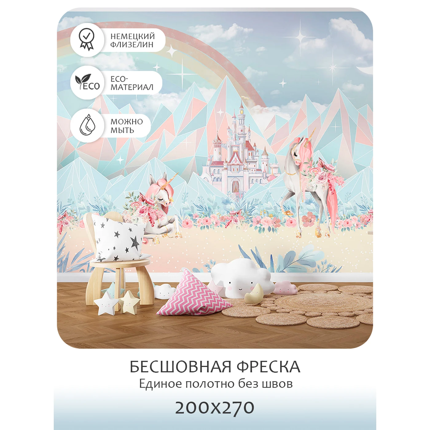 Бесшовное панно Citydecor Fantasy 16 на флизелиновой основе 200x270 см