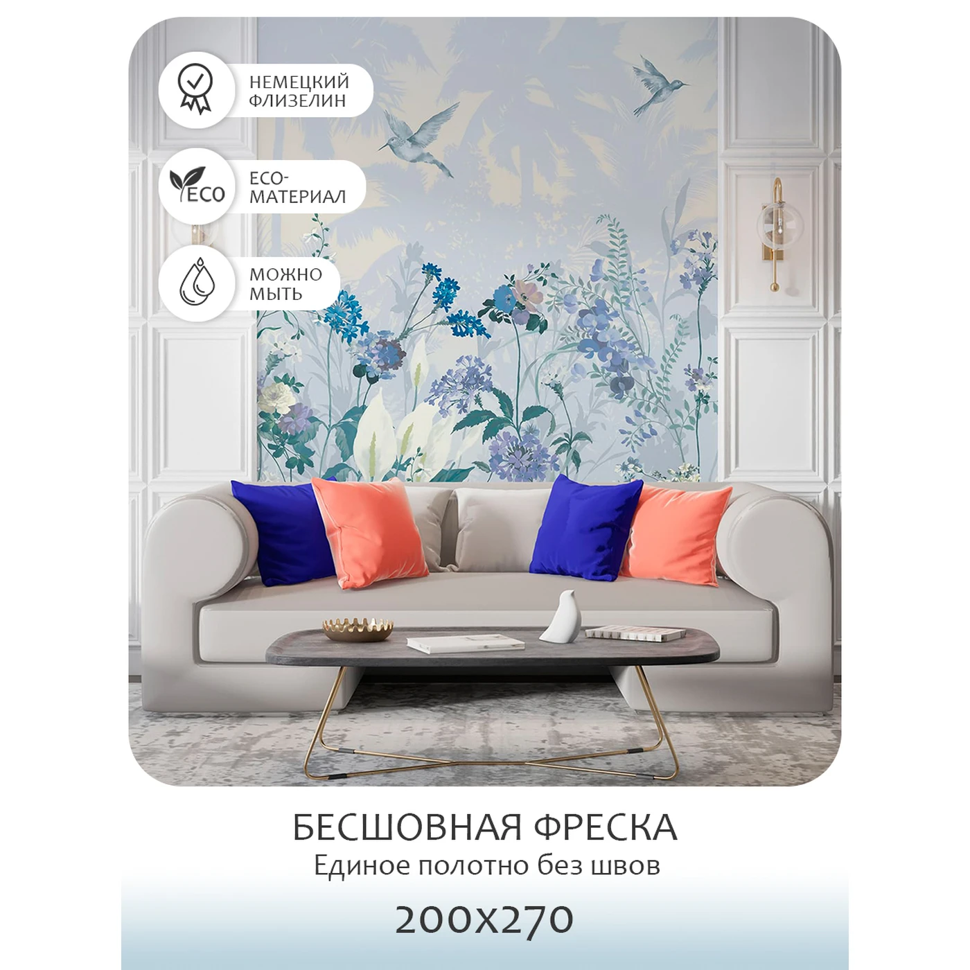 Бесшовное панно Citydecor Цветы и Растения 174 на флизелиновой основе 200x270 см