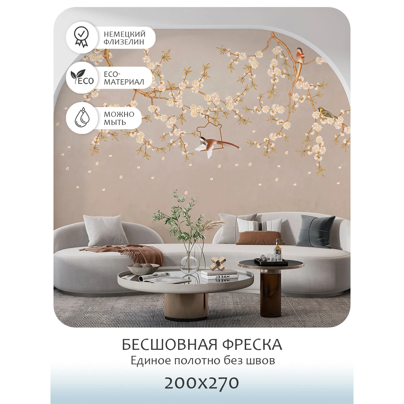 Бесшовное панно Citydecor Цветы и Растения 175 на флизелиновой основе 200x270 см