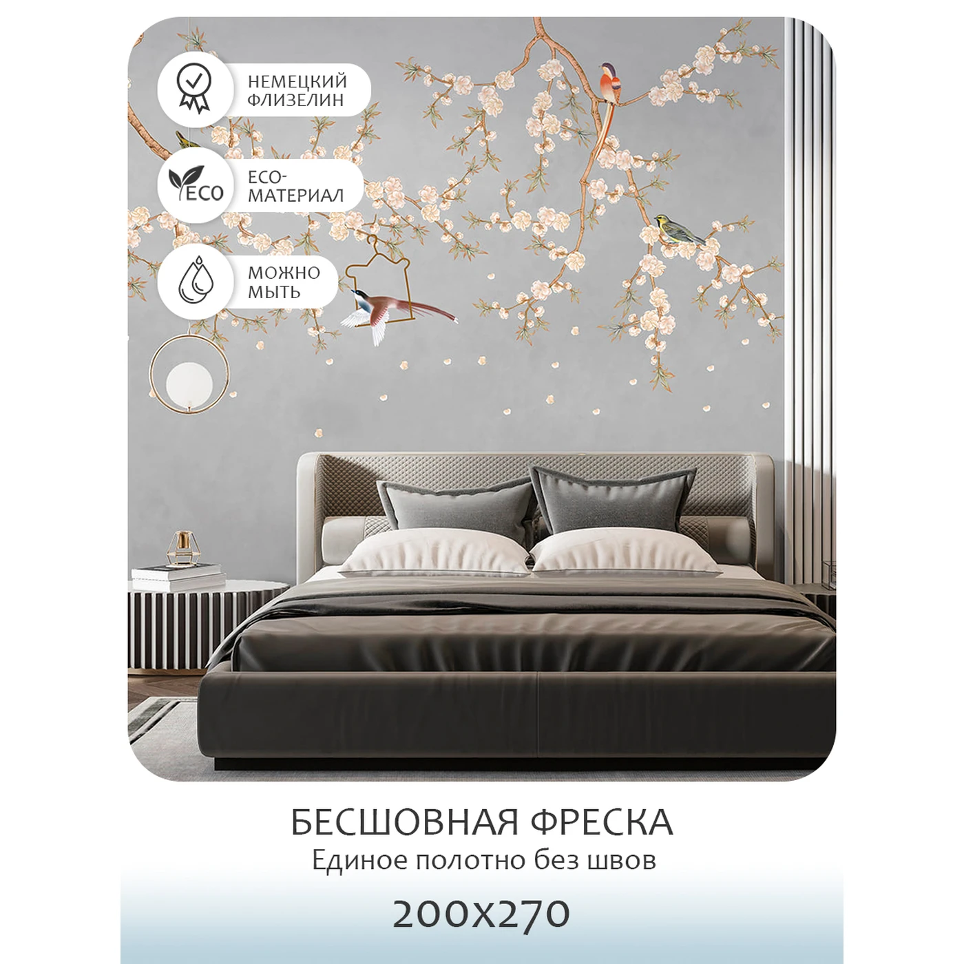Бесшовное панно Citydecor Цветы и Растения 177 на флизелиновой основе 200x270 см