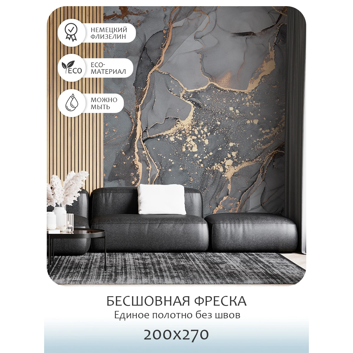 Бесшовное панно Citydecor Флюид Арт 34 на флизелиновой основе 200x270 см