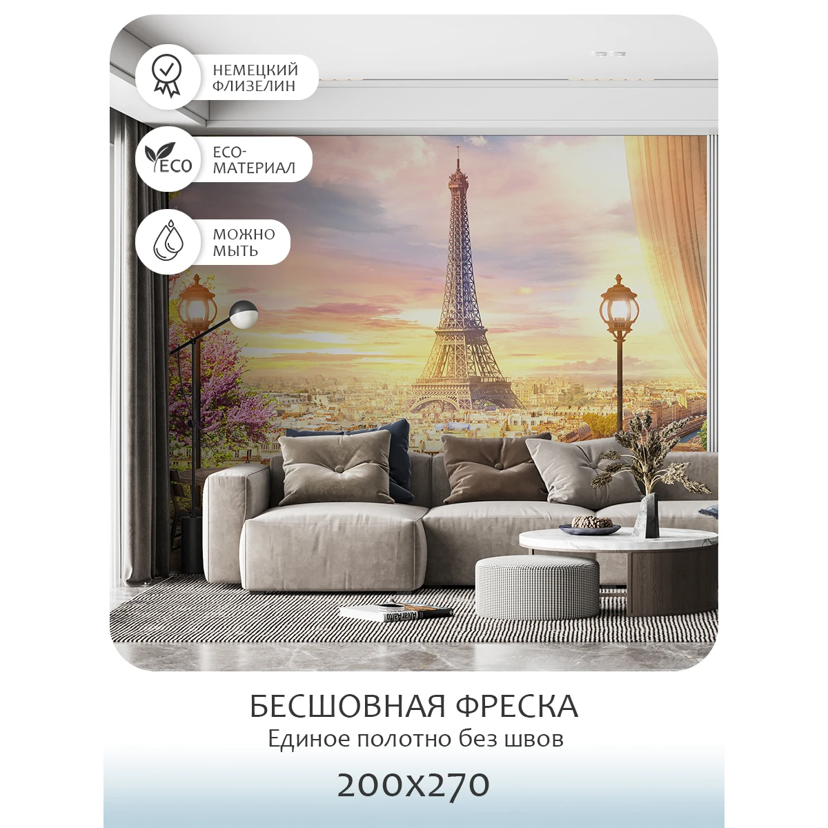 Бесшовное панно Citydecor Фреска 2 на флизелиновой основе 200x270 см