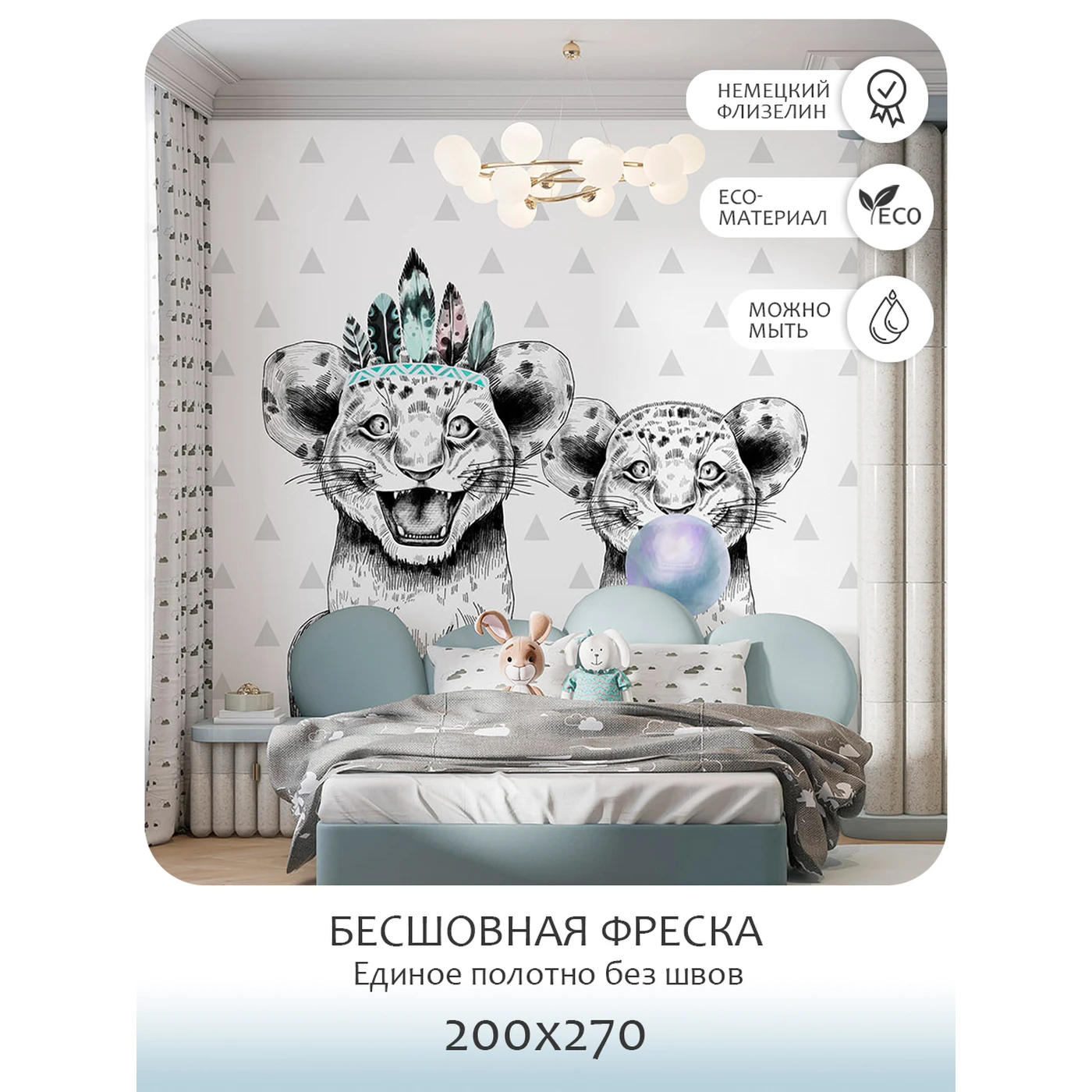 Бесшовное панно Citydecor Fun 2 на флизелиновой основе 200x270 см