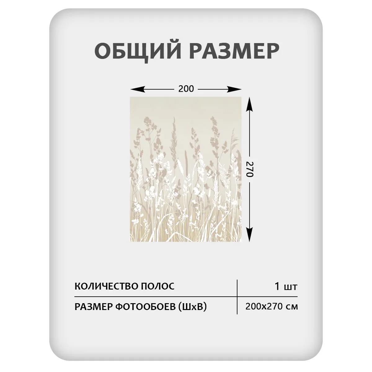 Бесшовное панно Citydecor Невесомость 14 на флизелиновой основе 200x270 см