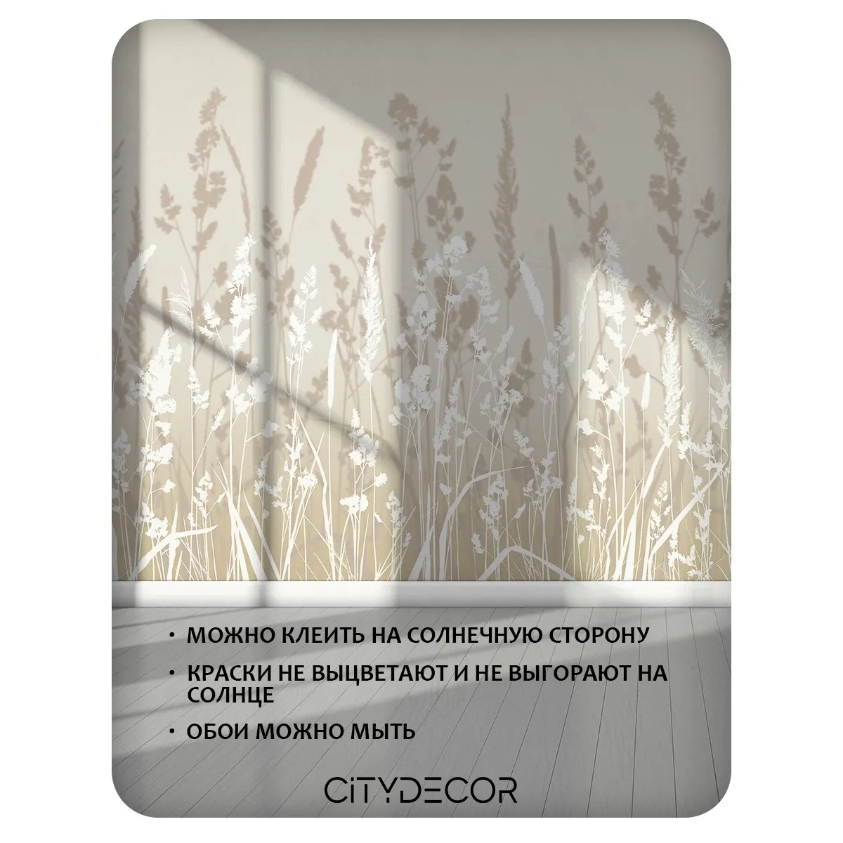 Бесшовное панно Citydecor Невесомость 14 на флизелиновой основе 200x270 см