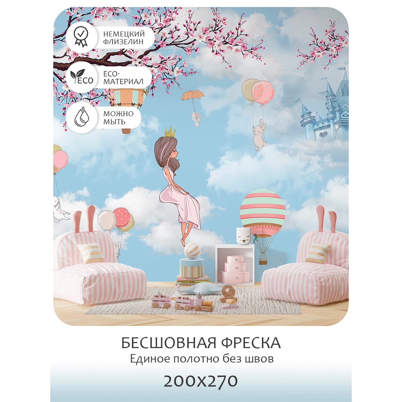 Бесшовное панно Citydecor Princess 24 на флизелиновой основе 200x270 см