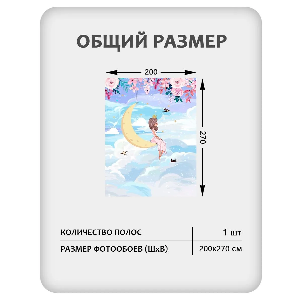 Бесшовное панно Citydecor Princess 31 на флизелиновой основе 200x270 см