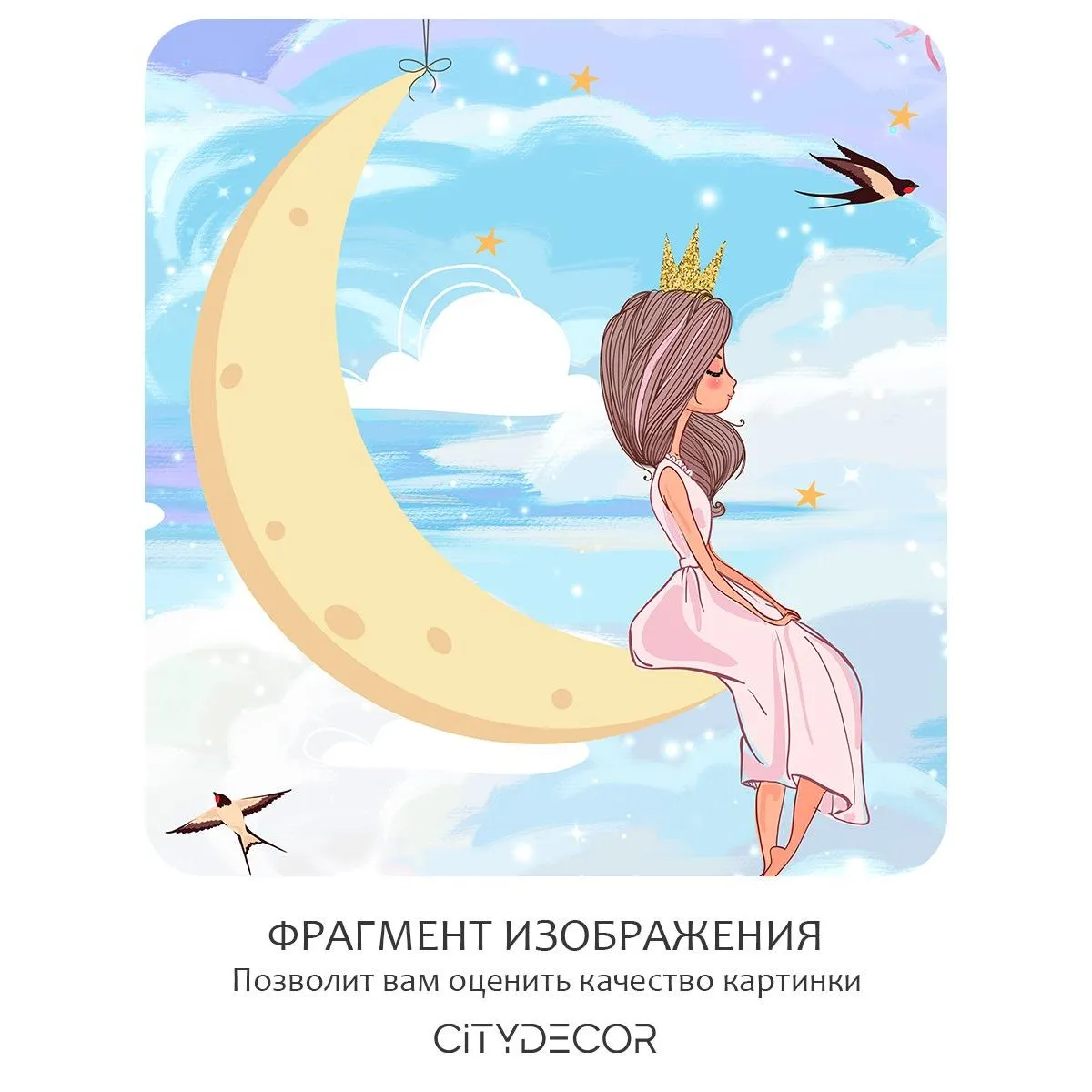 Бесшовное панно Citydecor Princess 31 на флизелиновой основе 200x270 см