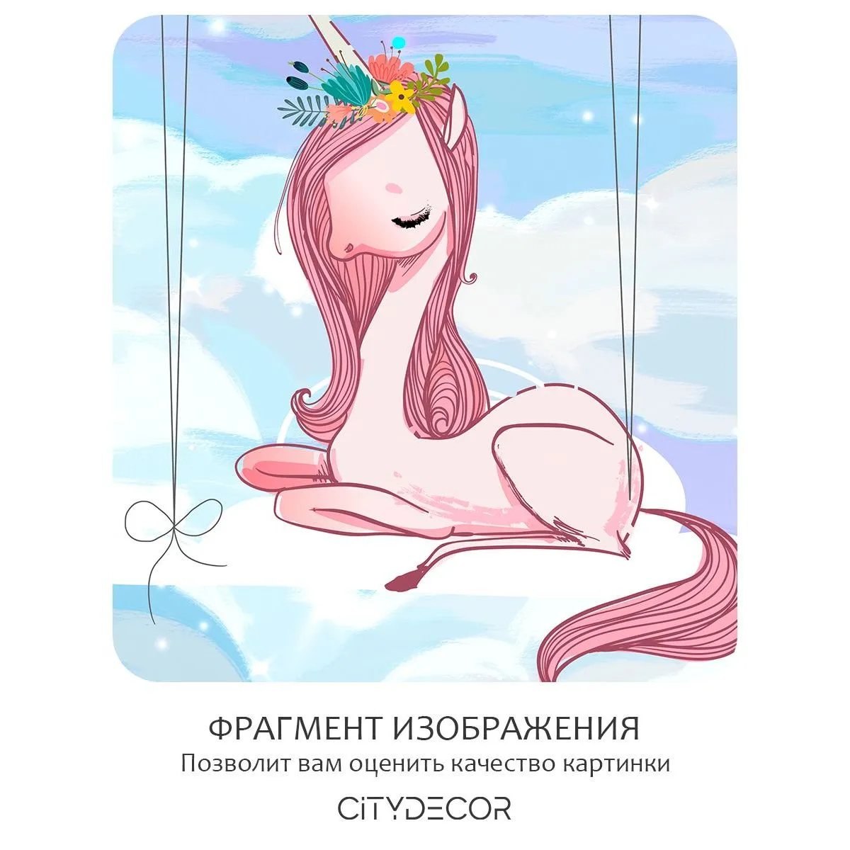 Бесшовное панно Citydecor Princess 31 на флизелиновой основе 200x270 см