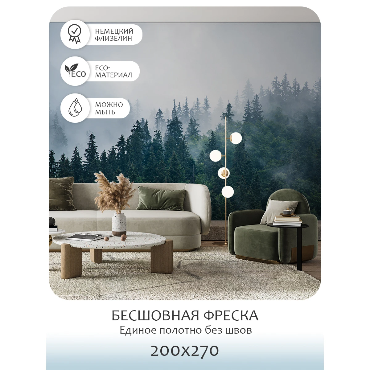 Бесшовное панно Citydecor Природа 11 на флизелиновой основе 200x270 см