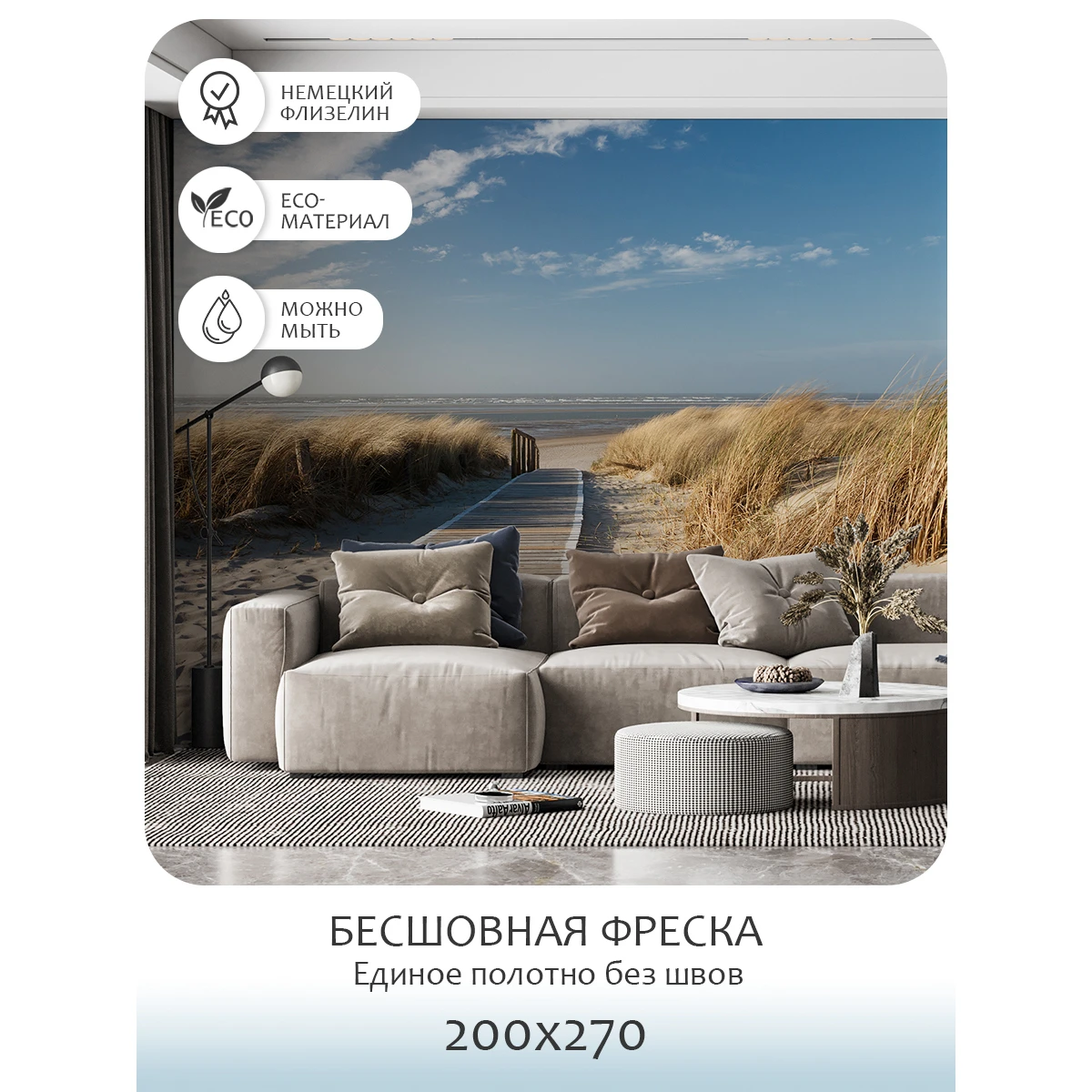 Бесшовное панно Citydecor Природа 13 на флизелиновой основе 200x270 см