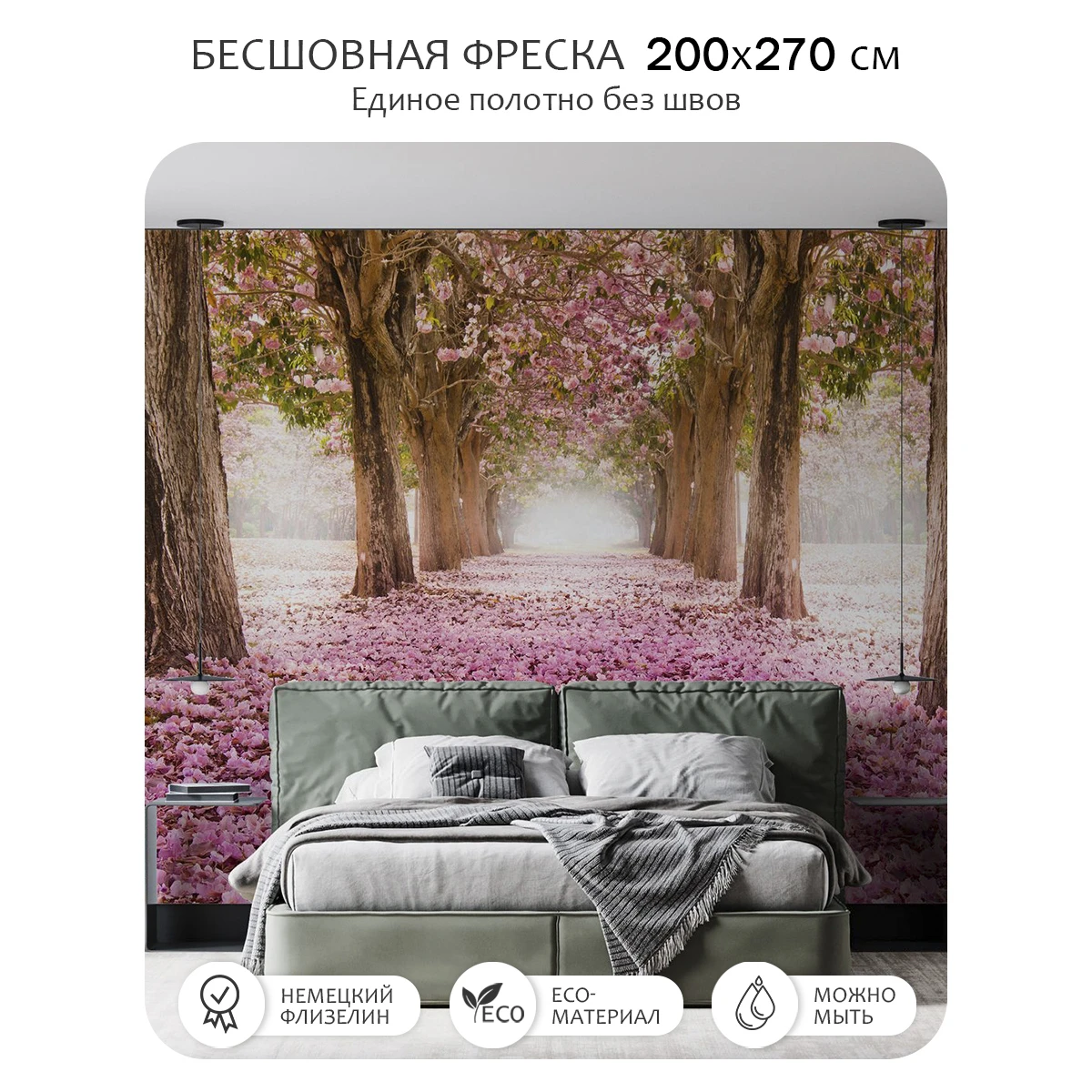Бесшовное панно Citydecor Природа 14 на флизелиновой основе 200x270 см