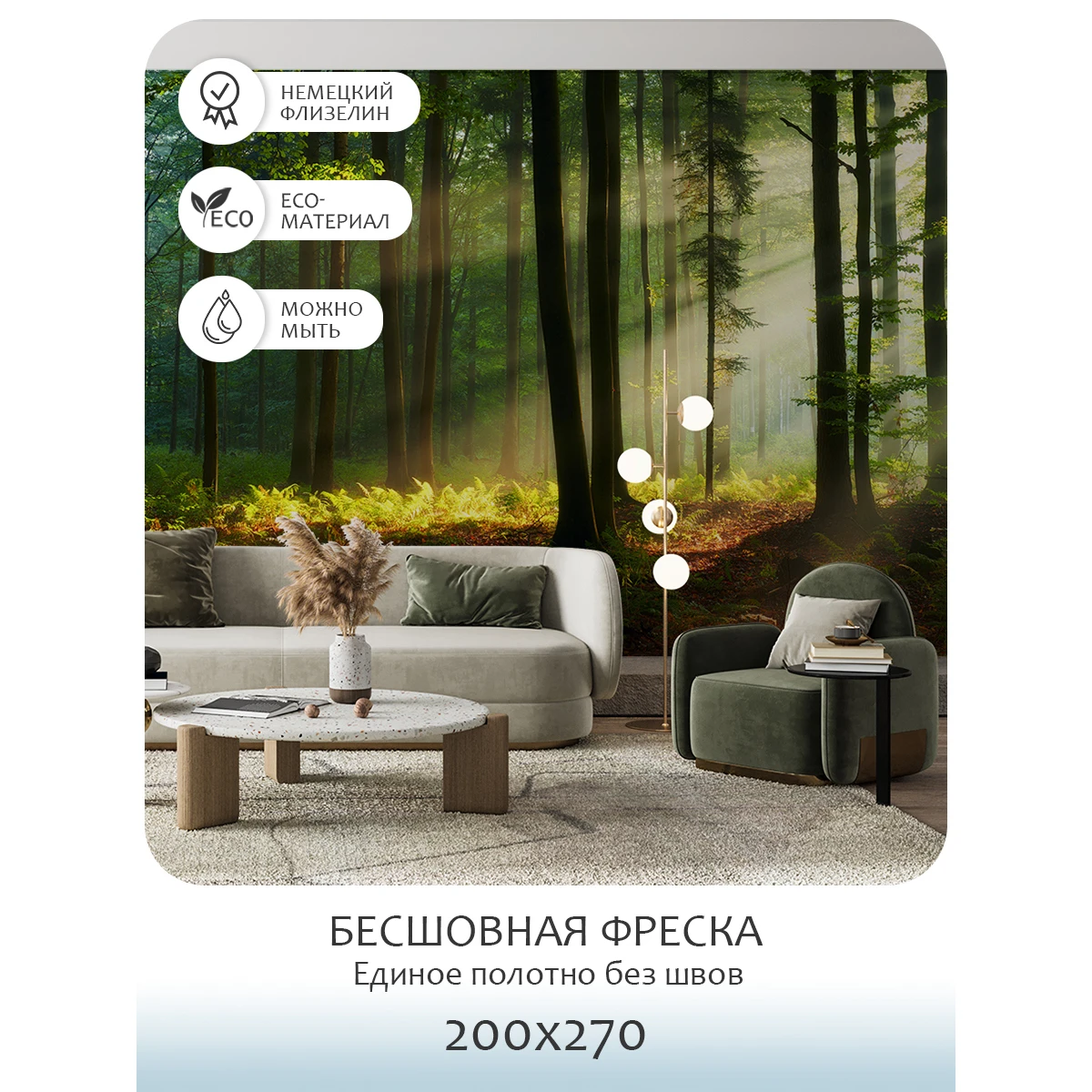 Бесшовное панно Citydecor Природа 28 на флизелиновой основе 200x270 см