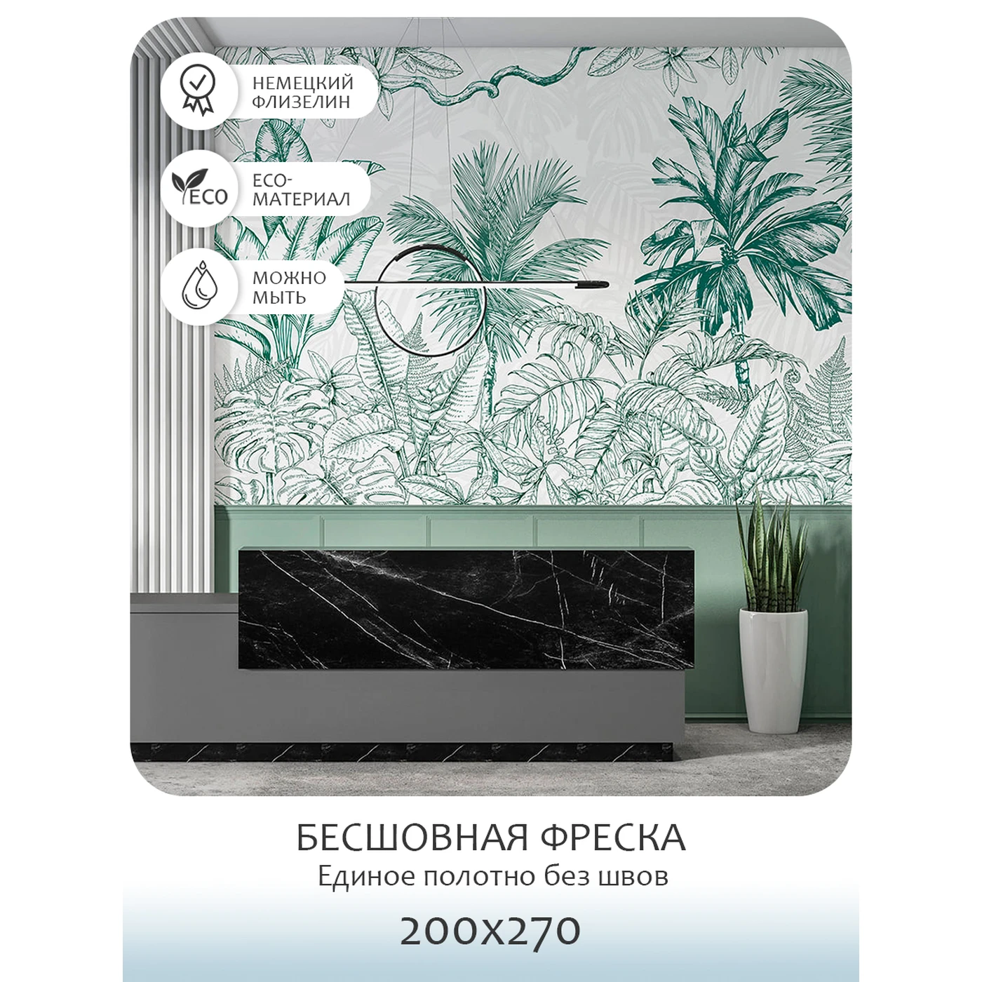 Бесшовное панно Citydecor Знойные тропики 20 на флизелиновой основе 200x270 см