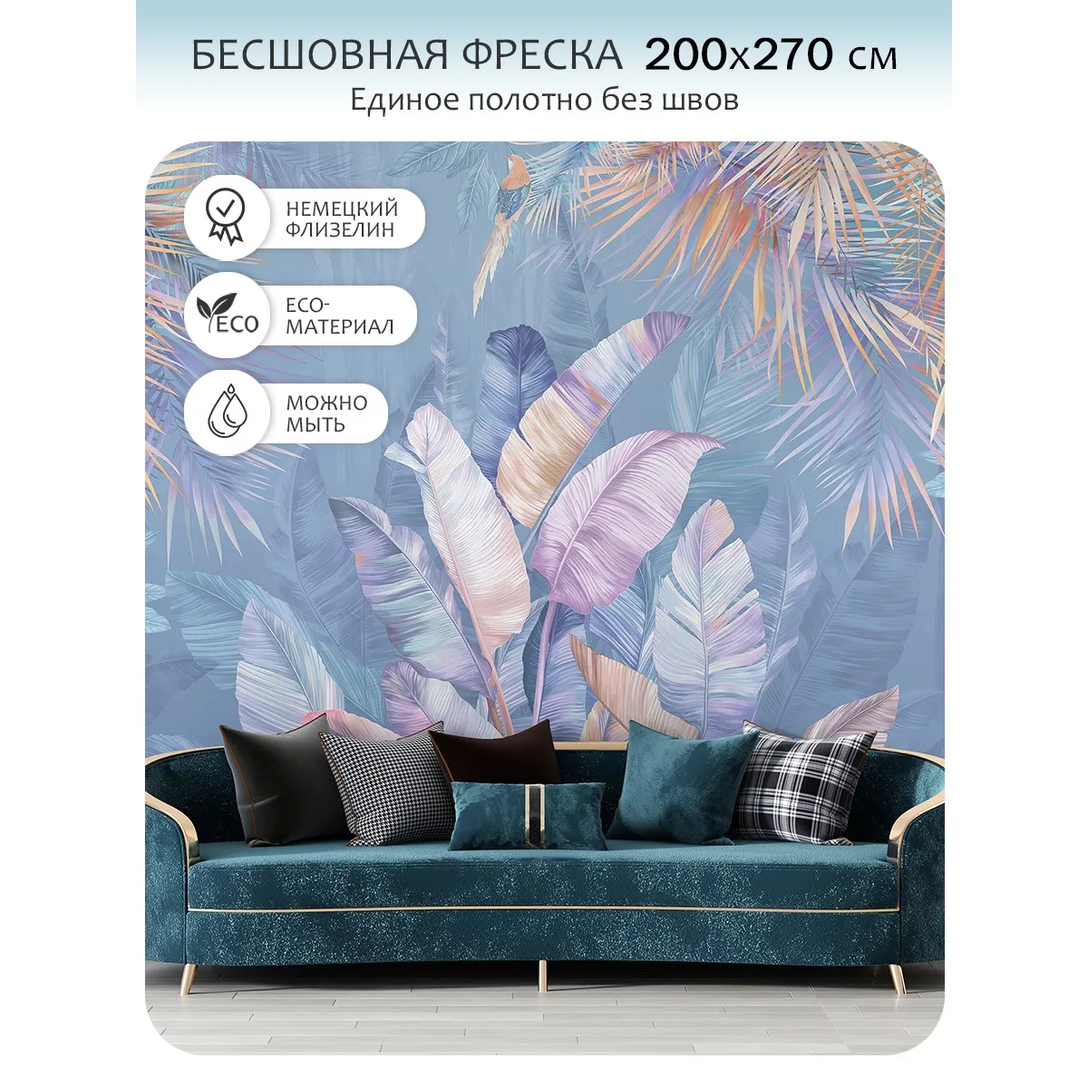 Бесшовное панно Citydecor Знойные тропики 23 на флизелиновой основе 200x270 см