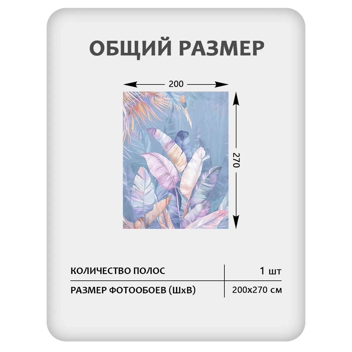 Бесшовное панно Citydecor Знойные тропики 23 на флизелиновой основе 200x270 см