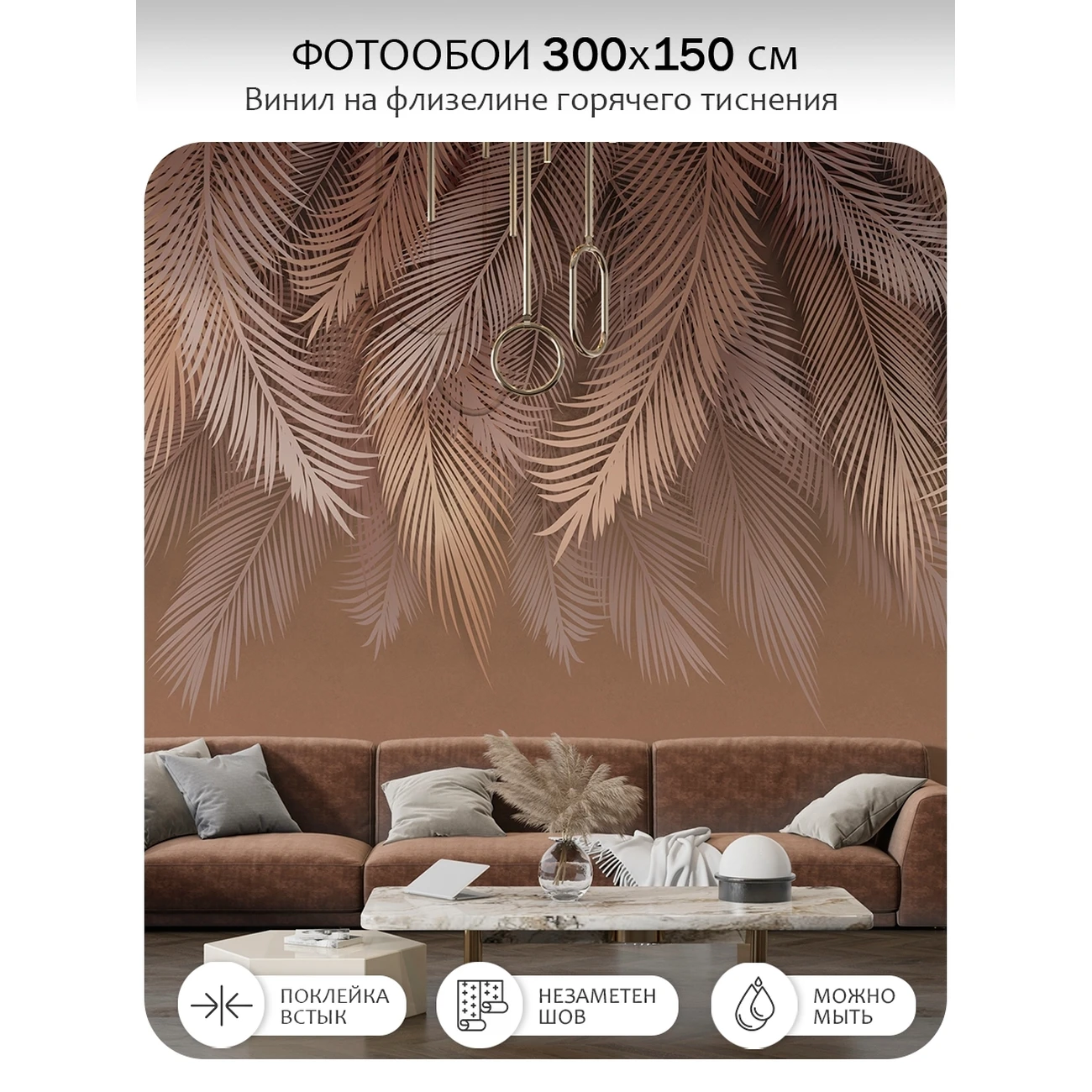 Фотообои рулонные Citydecor Пальмовые листья 80 на флизелиновой основе 300x150 см