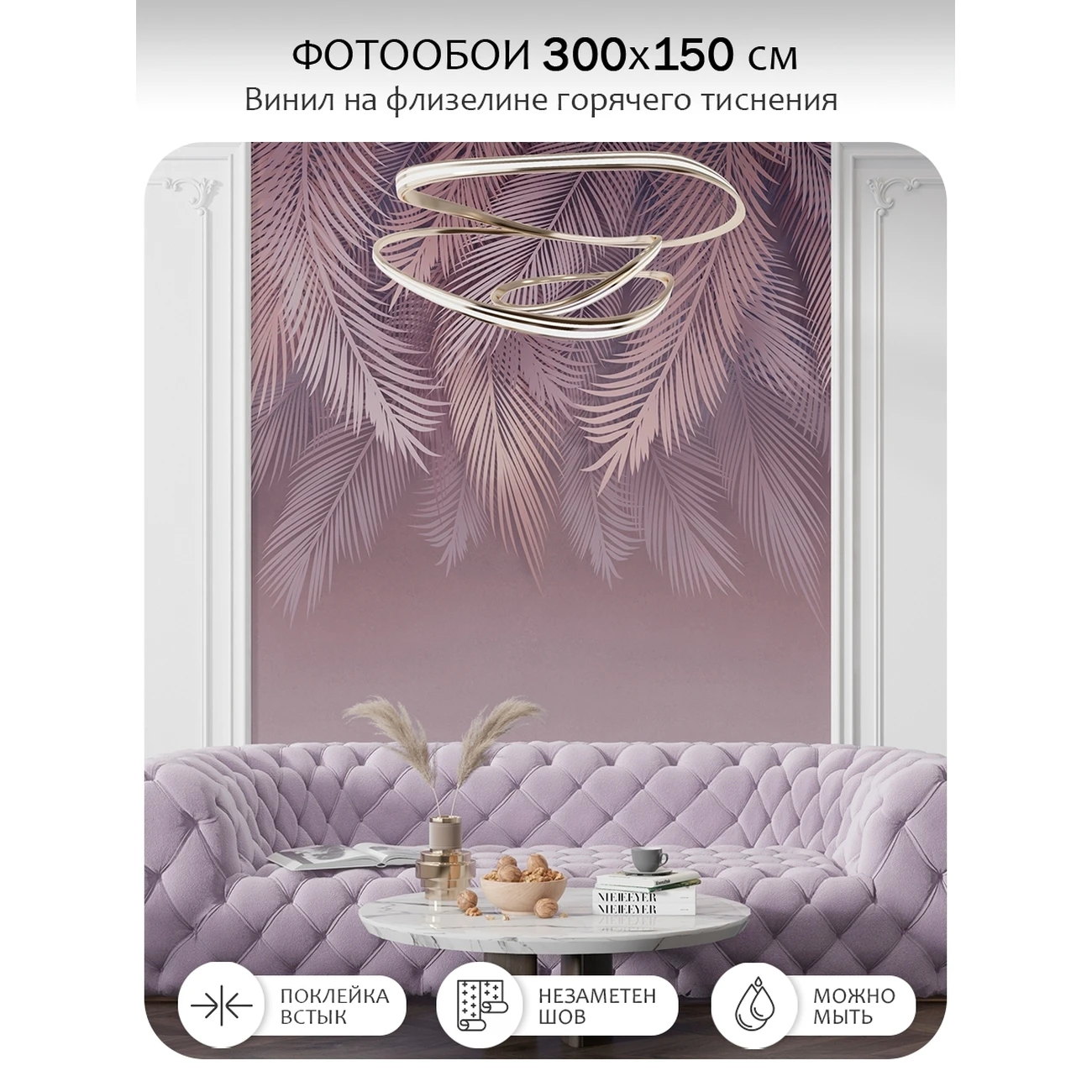 Фотообои рулонные Citydecor Пальмовые листья 81 на флизелиновой основе 300x150 см