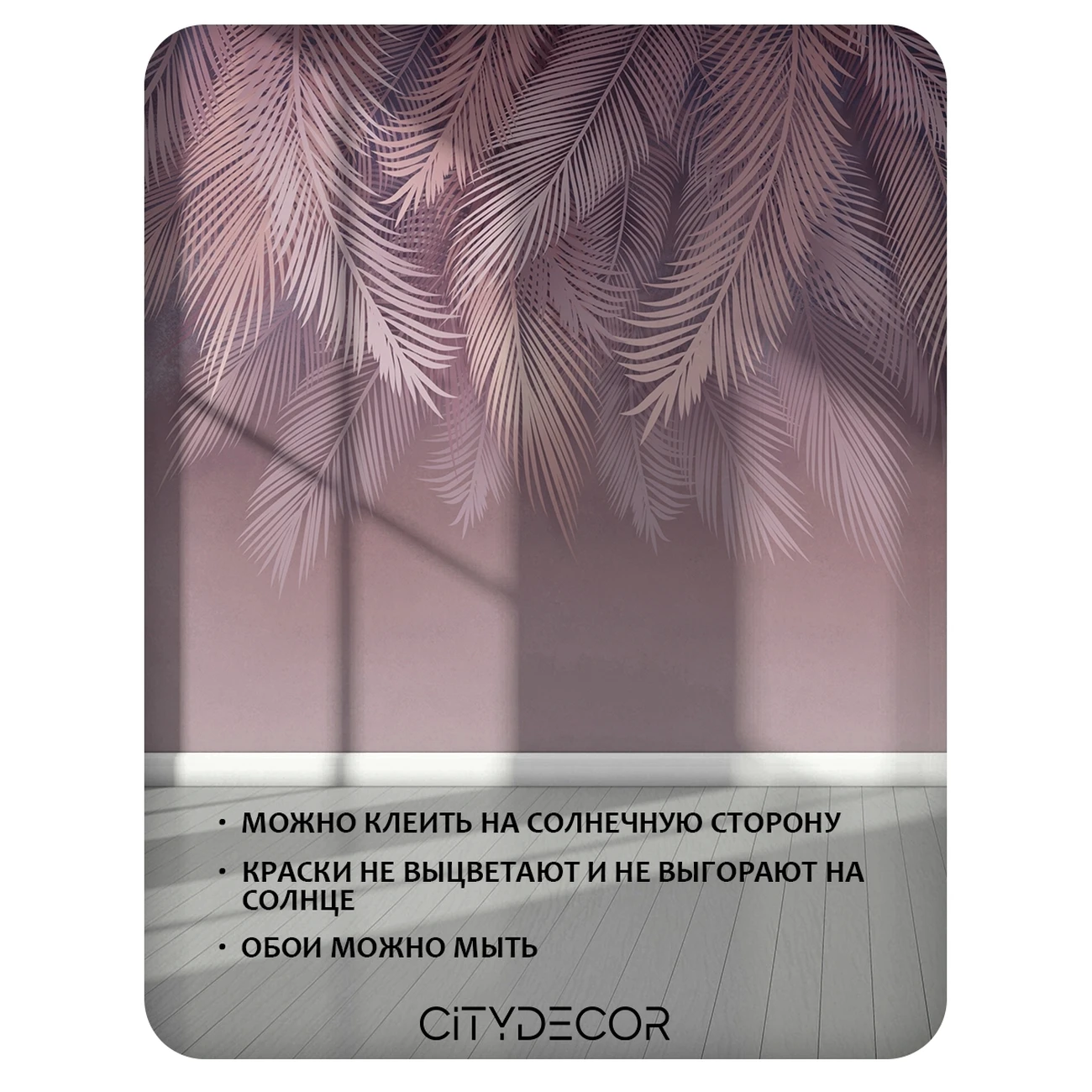 Фотообои рулонные Citydecor Пальмовые листья 81 на флизелиновой основе 300x150 см