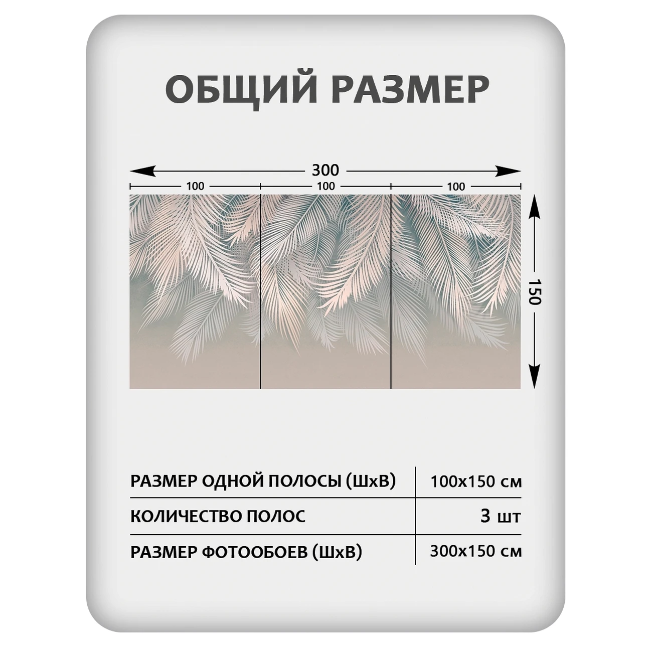 Фотообои рулонные Citydecor Пальмовые листья 83 на флизелиновой основе 300x150 см