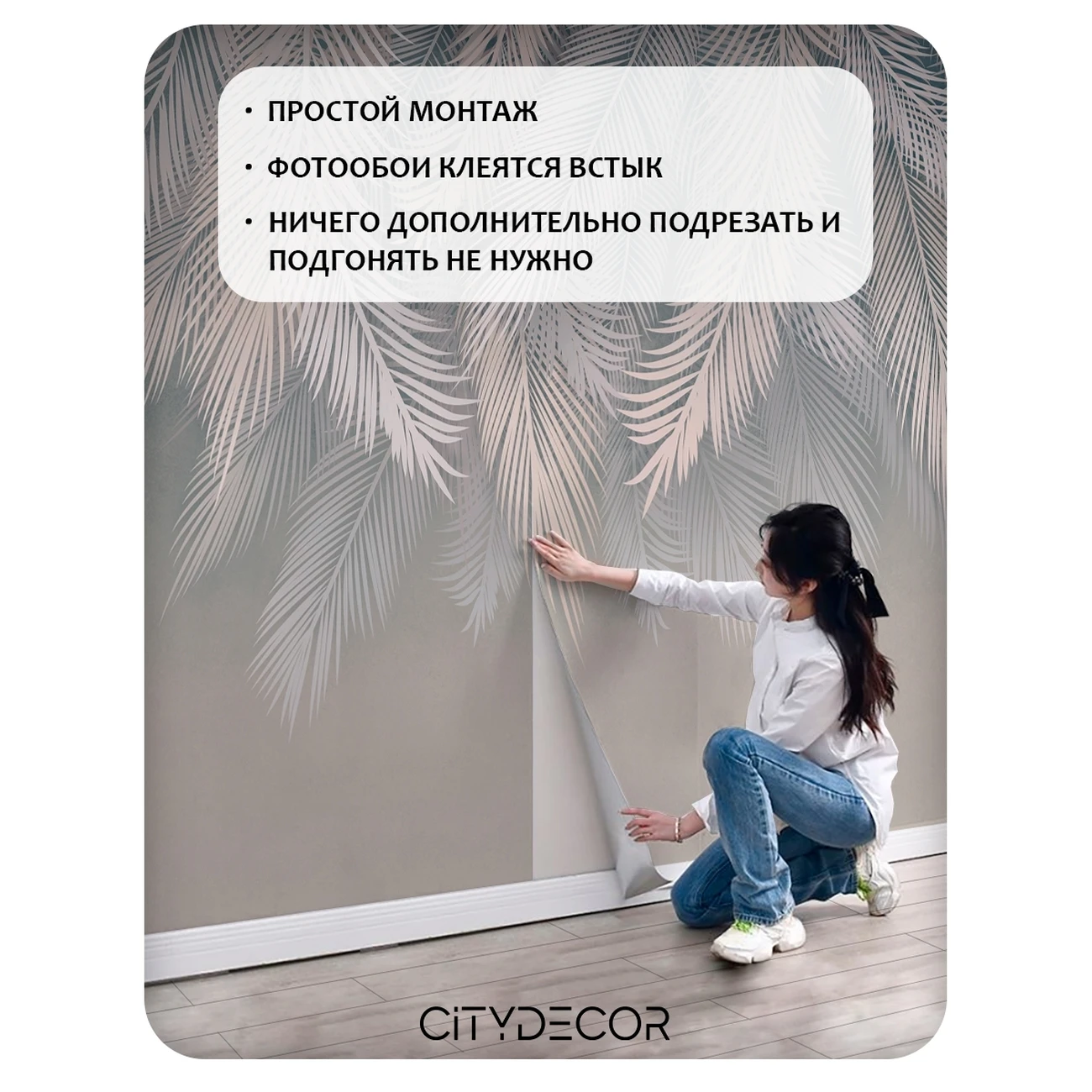 Фотообои рулонные Citydecor Пальмовые листья 83 на флизелиновой основе 300x150 см