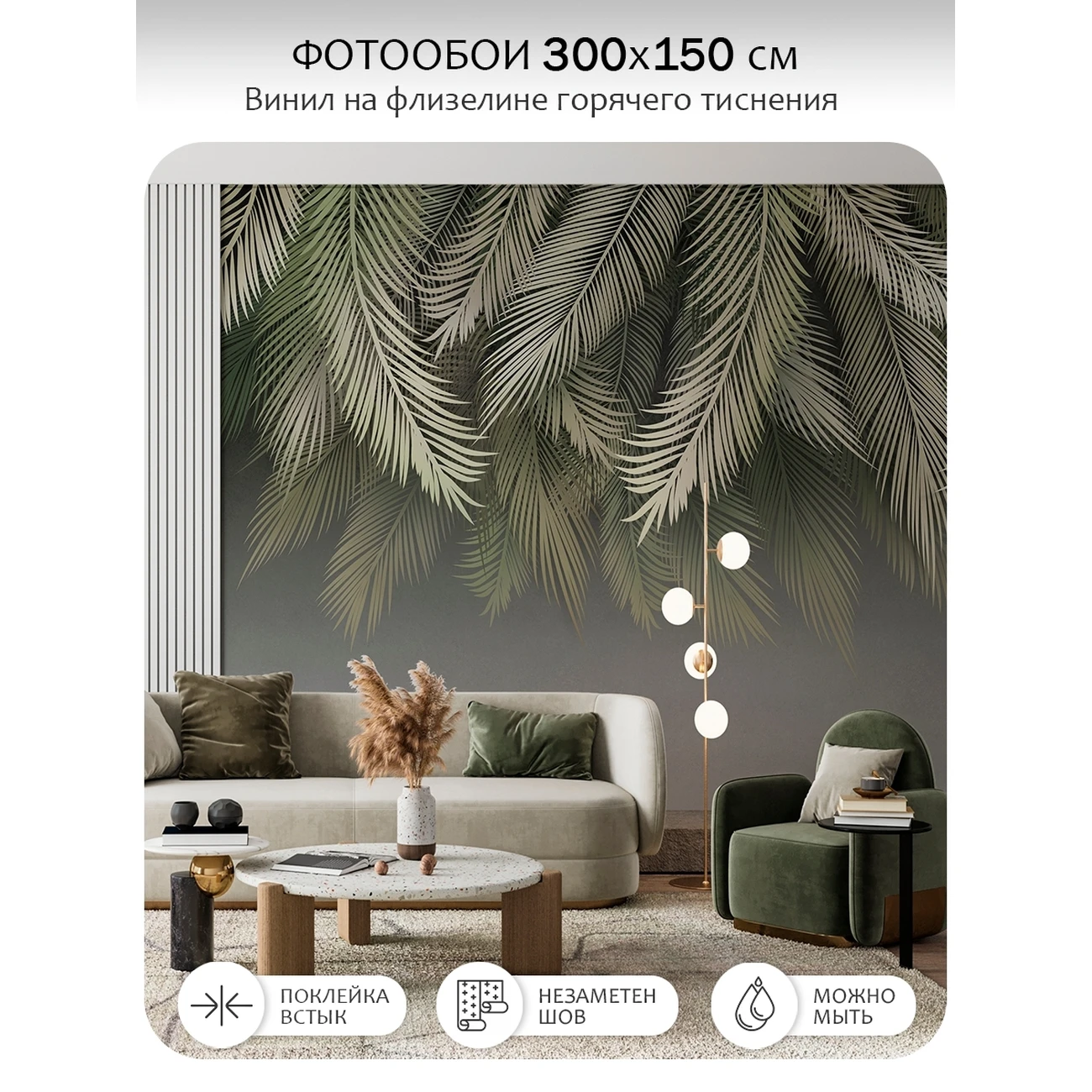 Фотообои рулонные Citydecor Пальмовые листья 84 на флизелиновой основе 300x150 см