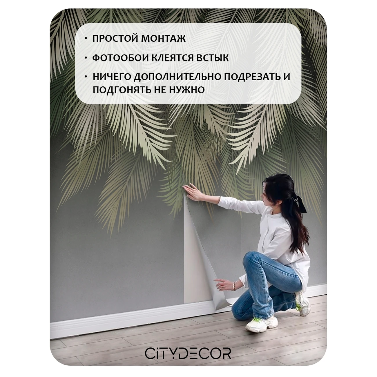Фотообои рулонные Citydecor Пальмовые листья 84 на флизелиновой основе 300x150 см