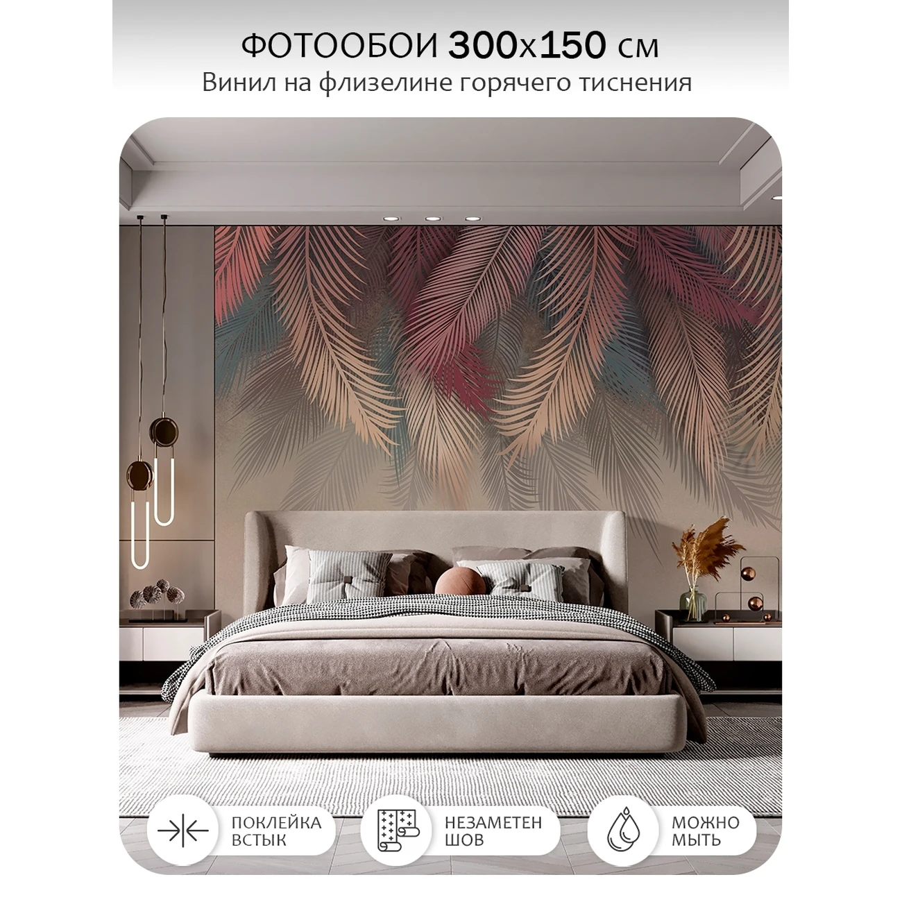 Фотообои рулонные Citydecor Пальмовые листья 86 на флизелиновой основе 300x150 см