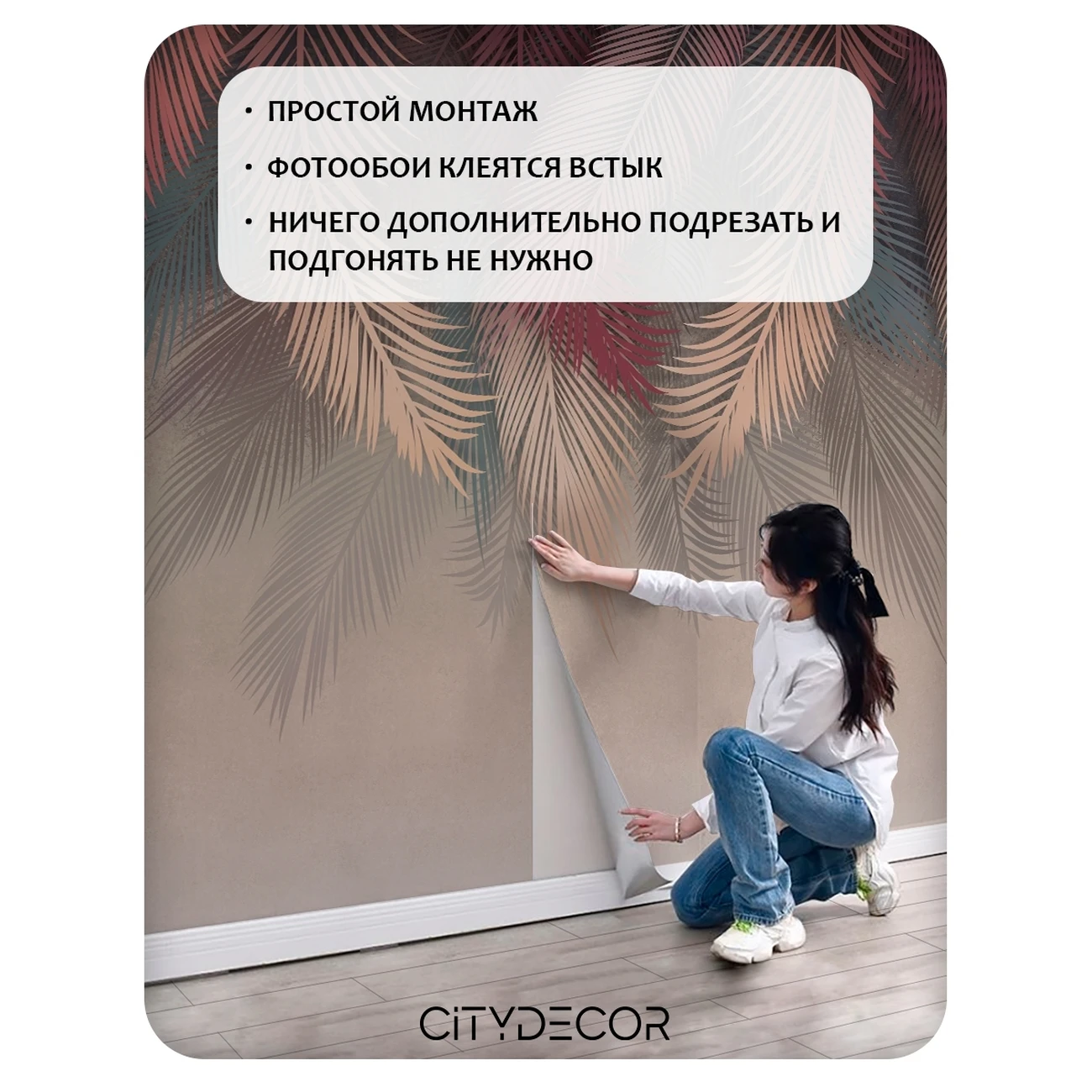 Фотообои рулонные Citydecor Пальмовые листья 86 на флизелиновой основе 300x150 см