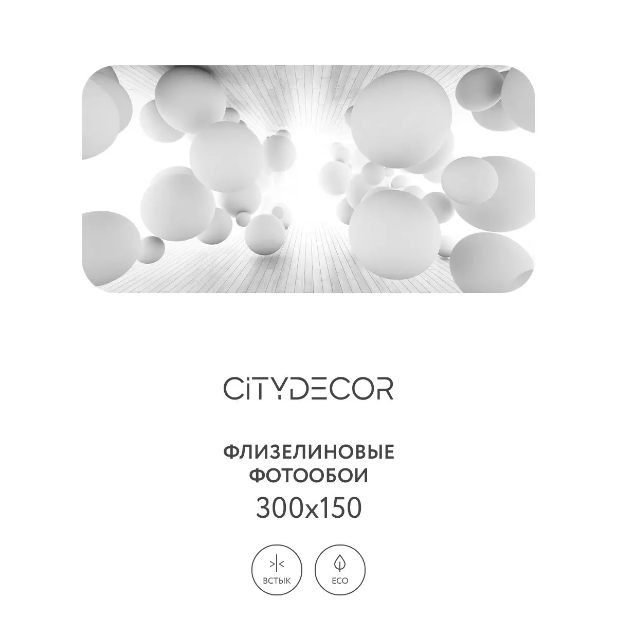 Фотообои рулонные Citydecor Абстракция 10 3D на флизелиновой основе 300x150 см