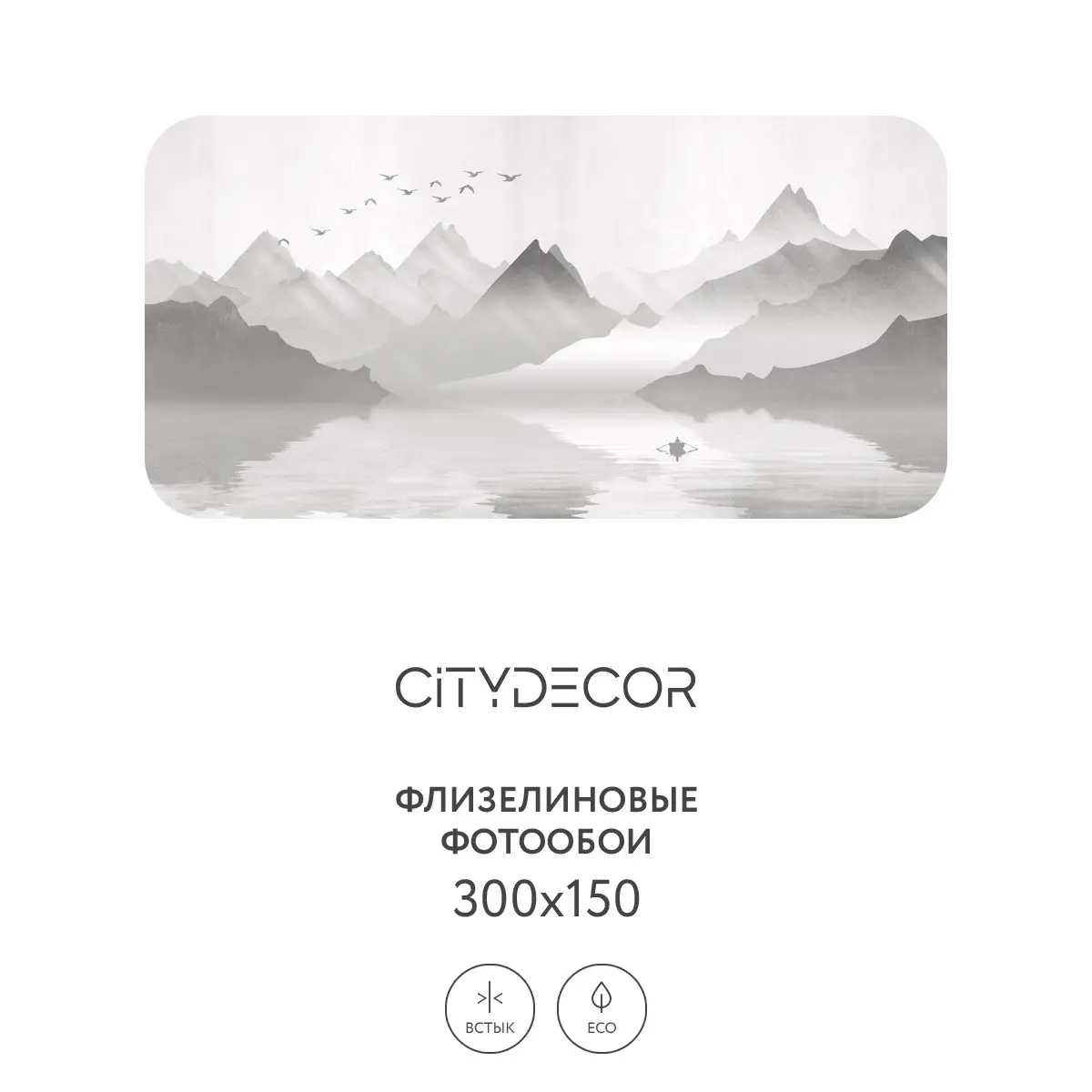 Фотообои рулонные Citydecor Абстракция 107 на флизелиновой основе 300x150 см