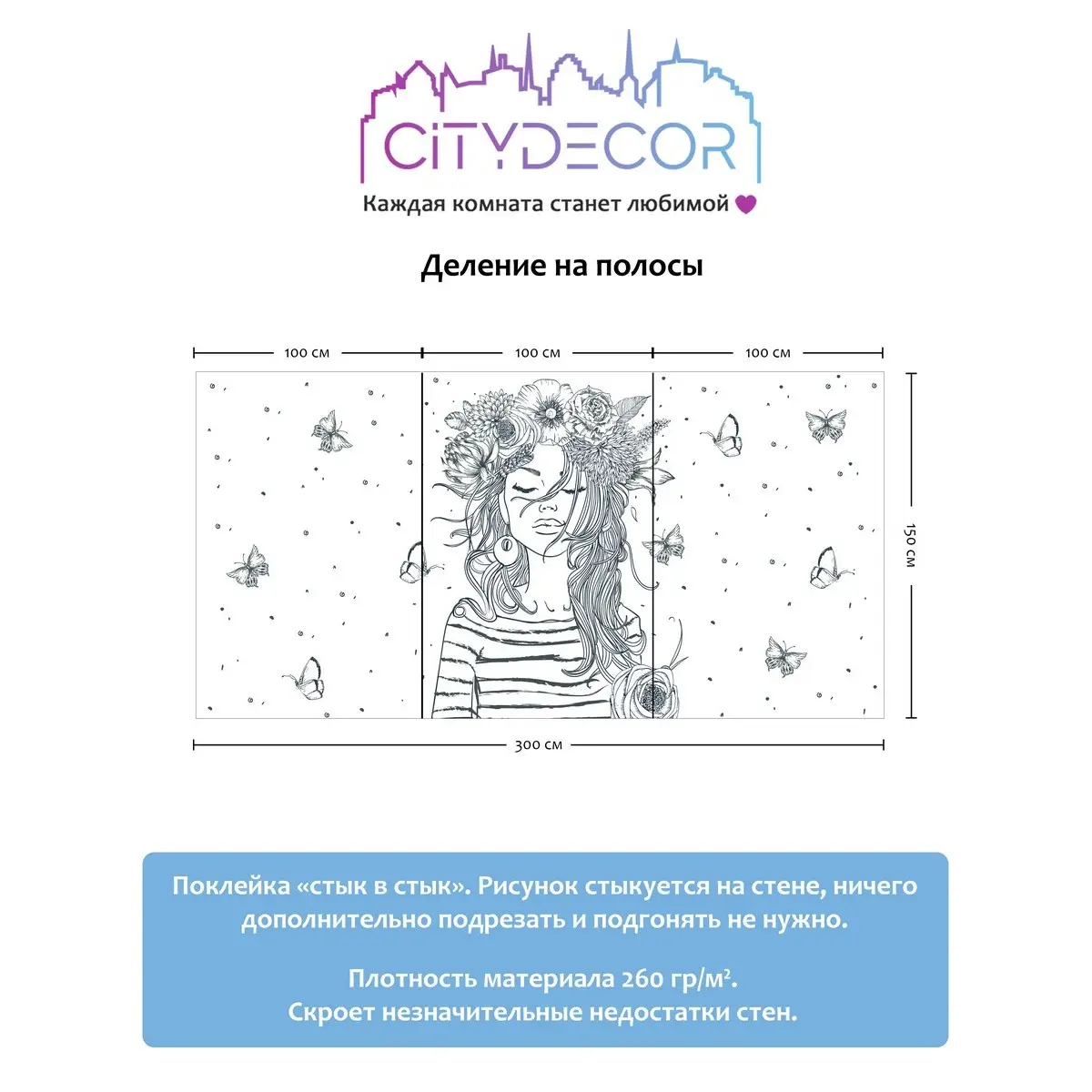 Фотообои рулонные Citydecor Абстракция 116 на флизелиновой основе 300x150 см