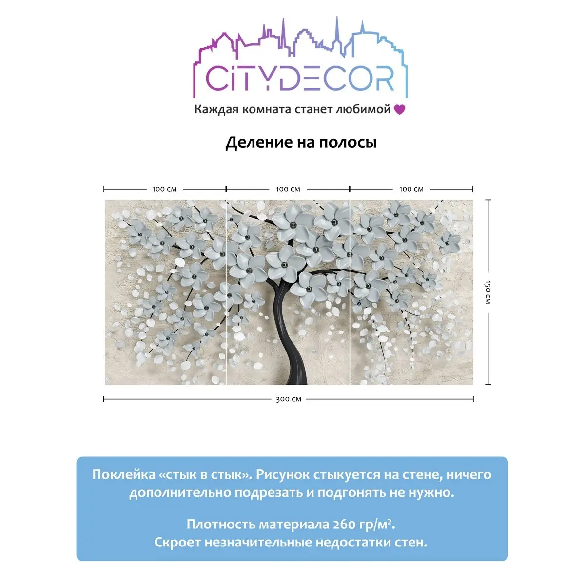 Фотообои рулонные Citydecor Абстракция 118 на флизелиновой основе 300x150 см