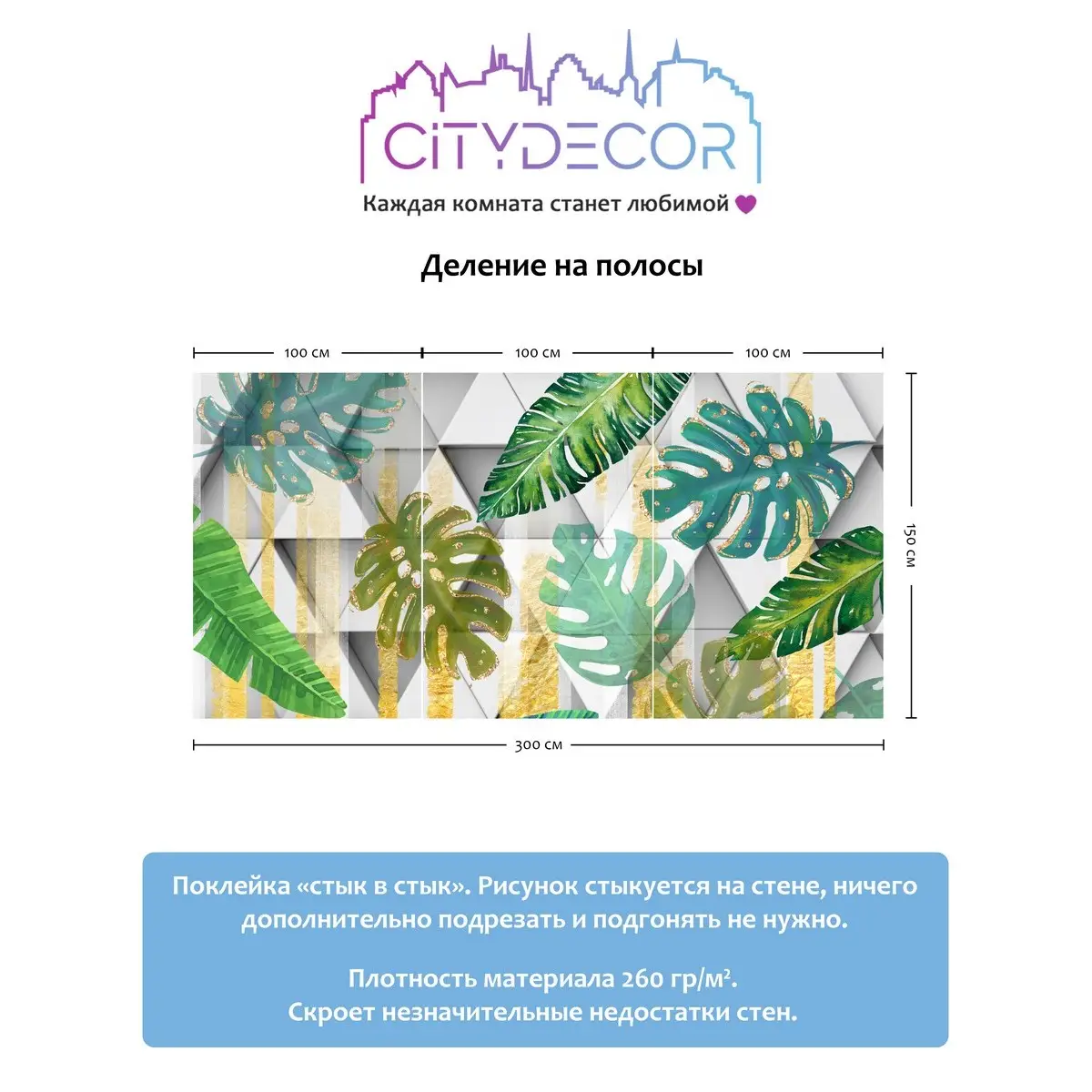 Фотообои рулонные Citydecor Абстракция 15 на флизелиновой основе 300x150 см