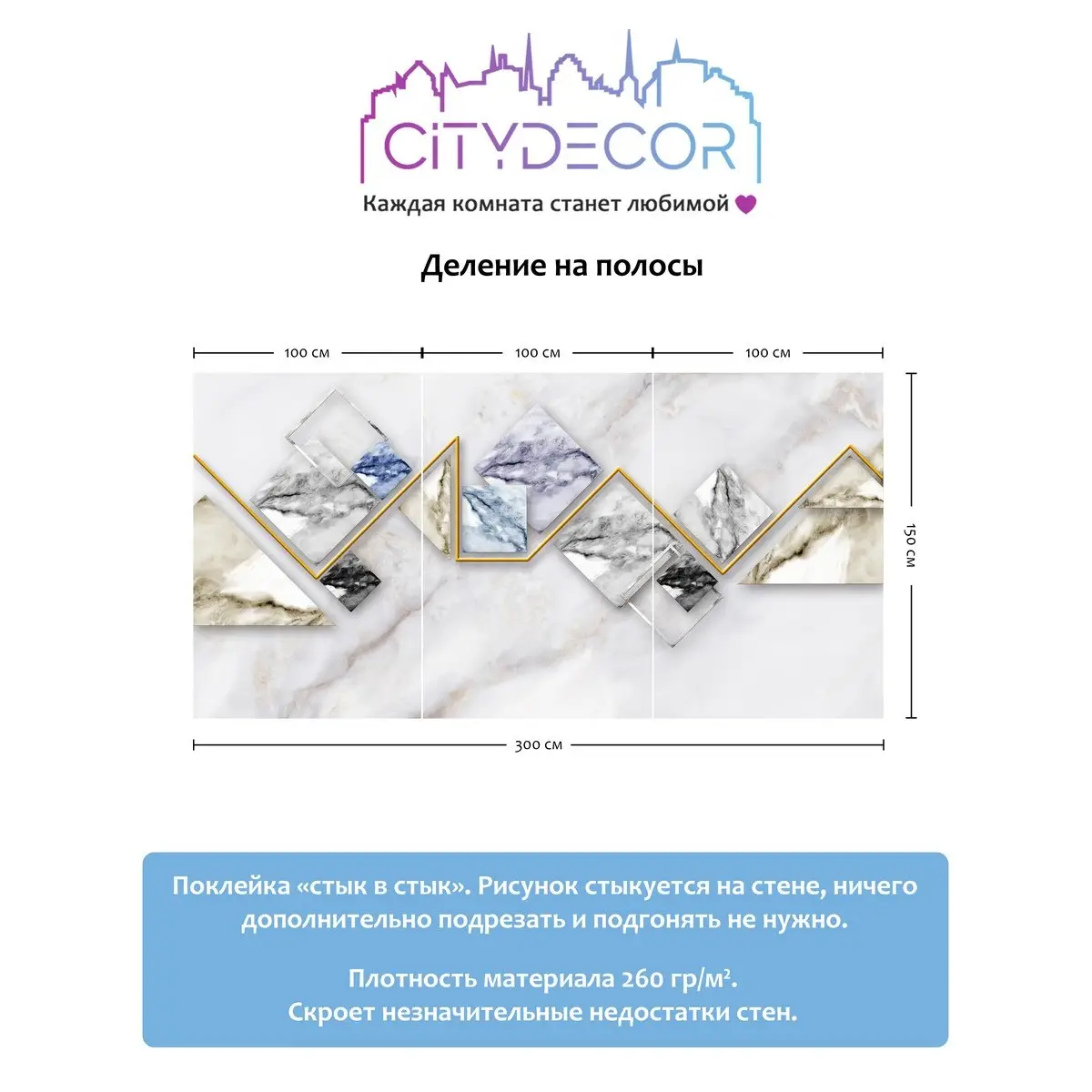 Фотообои рулонные Citydecor Абстракция 16 на флизелиновой основе 300x150 см