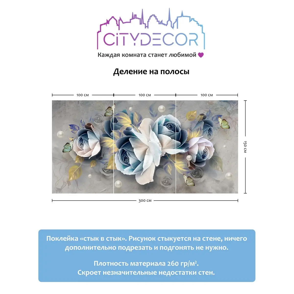 Фотообои рулонные Citydecor Абстракция 175 на флизелиновой основе 300x150 см