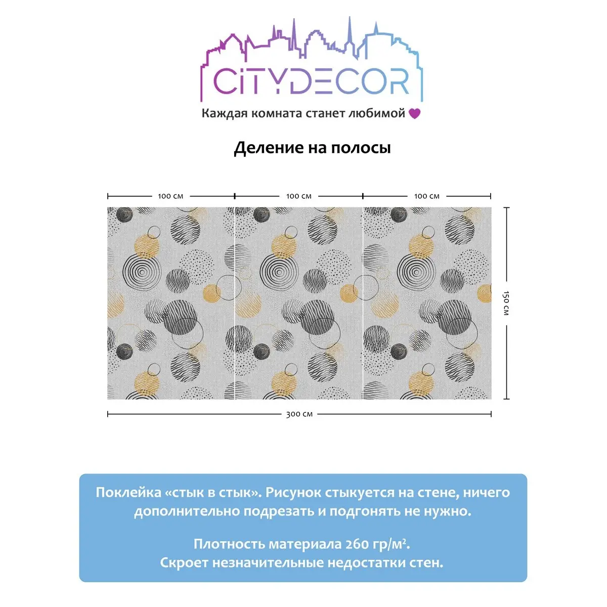 Фотообои рулонные Citydecor Абстракция 197 на флизелиновой основе 300x150 см