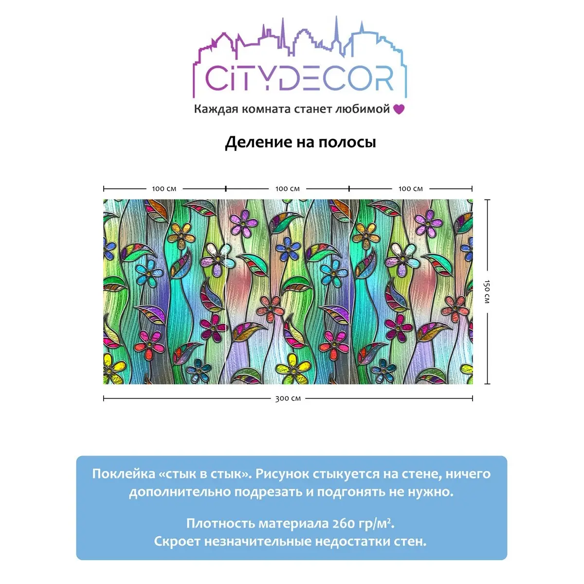 Фотообои рулонные Citydecor Абстракция 198 на флизелиновой основе 300x150 см