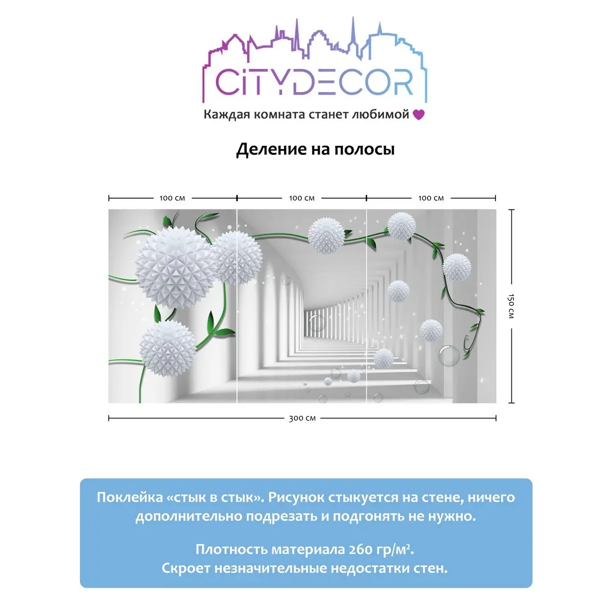 Фотообои рулонные Citydecor Абстракция 201 на флизелиновой основе 300x150 см