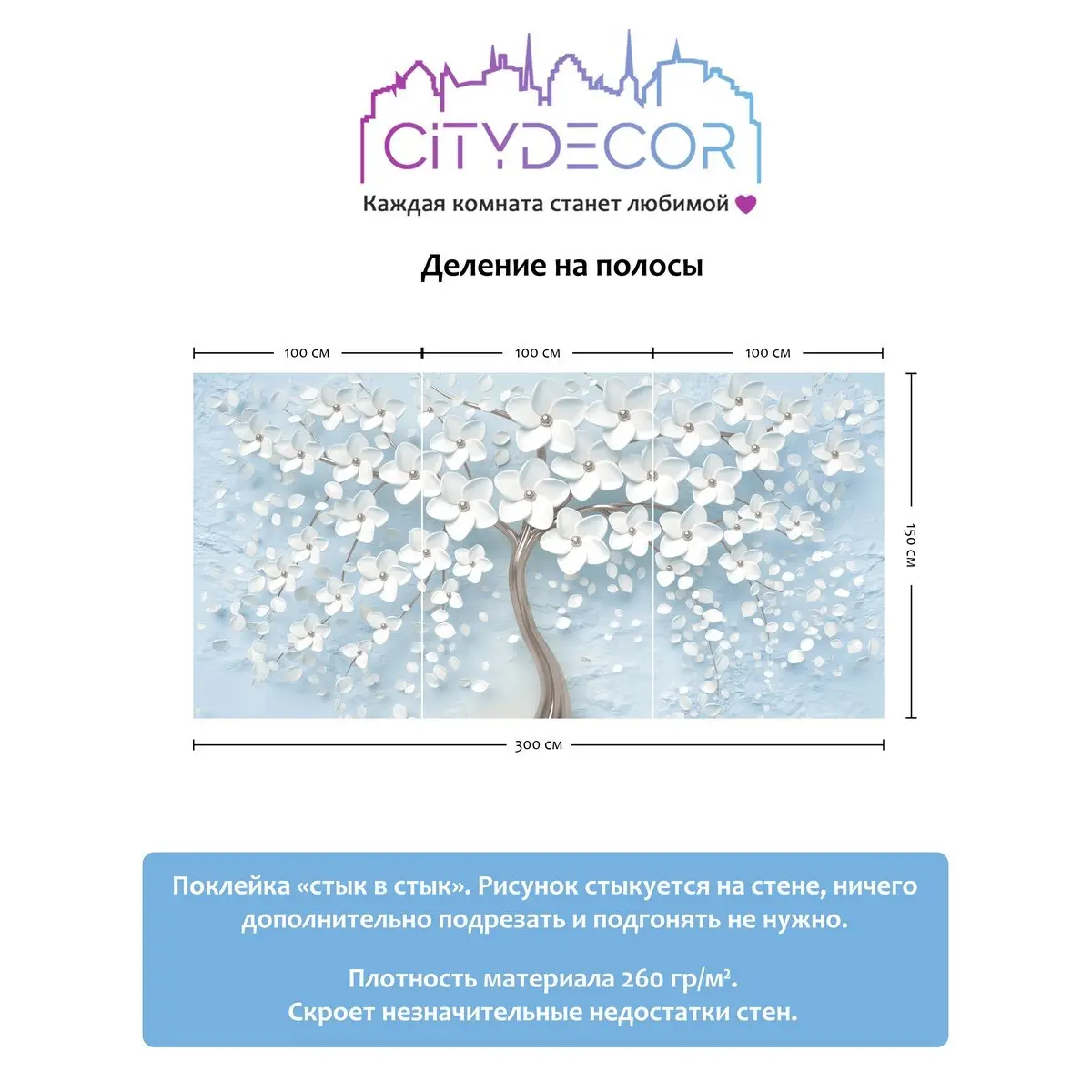 Фотообои рулонные Citydecor Абстракция 20 на флизелиновой основе 300x150 см