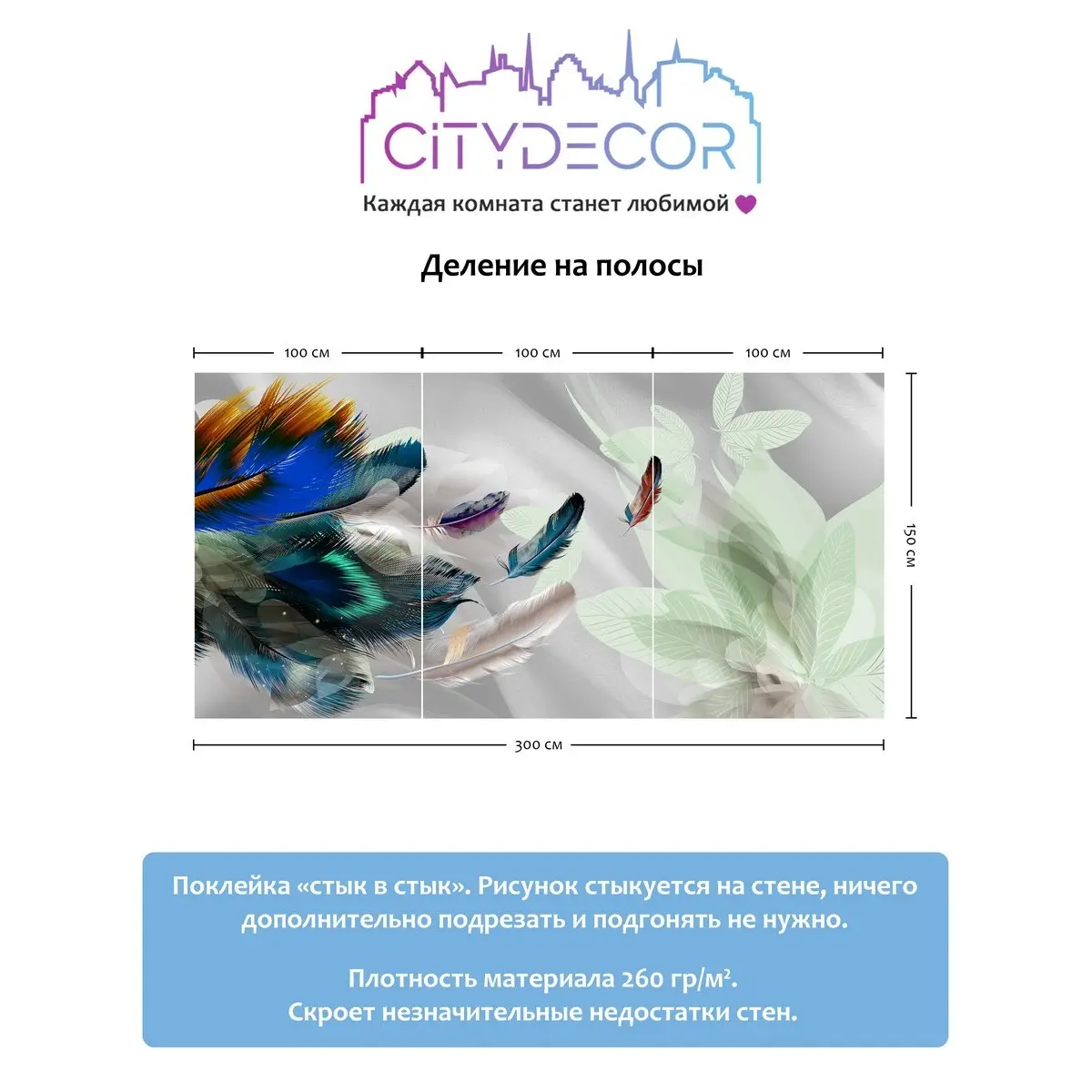 Фотообои рулонные Citydecor Абстракция 210 на флизелиновой основе 300x150 см