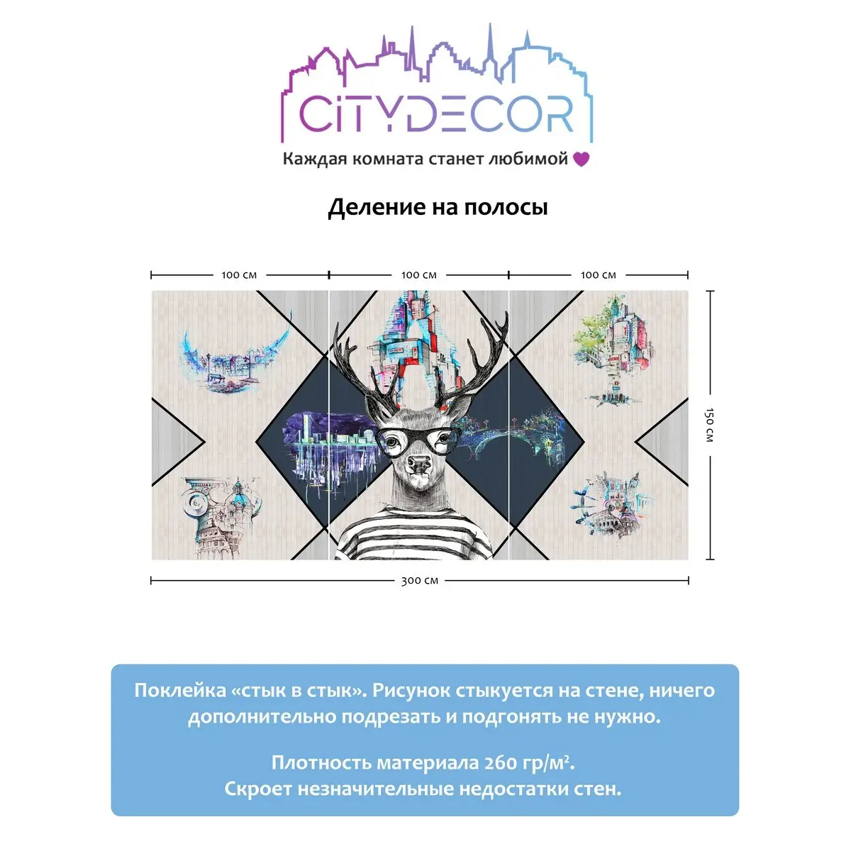 Фотообои рулонные Citydecor Абстракция 212 на флизелиновой основе 300x150 см