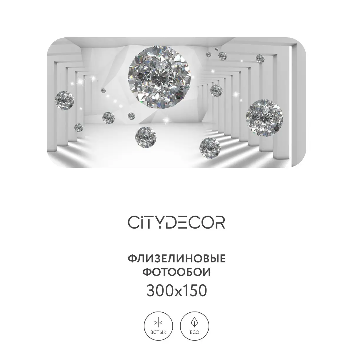 Фотообои рулонные Citydecor Абстракция 216 на флизелиновой основе 300x150 см