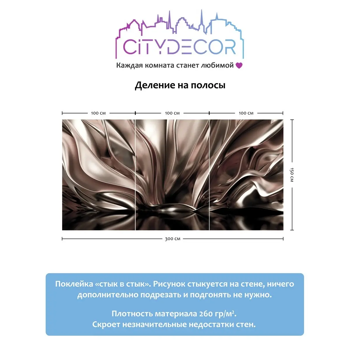 Фотообои рулонные Citydecor Абстракция 222 на флизелиновой основе 300x150 см