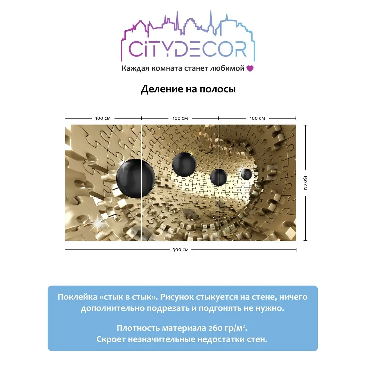 Фотообои рулонные Citydecor Абстракция 224 на флизелиновой основе 300x150 см