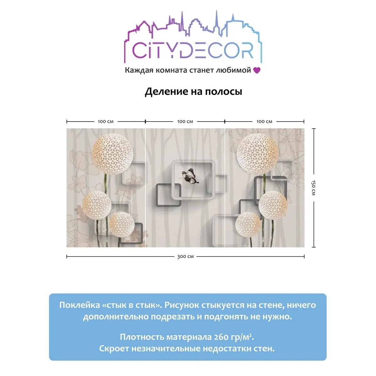 Фотообои рулонные Citydecor Абстракция 22 на флизелиновой основе 300x150 см