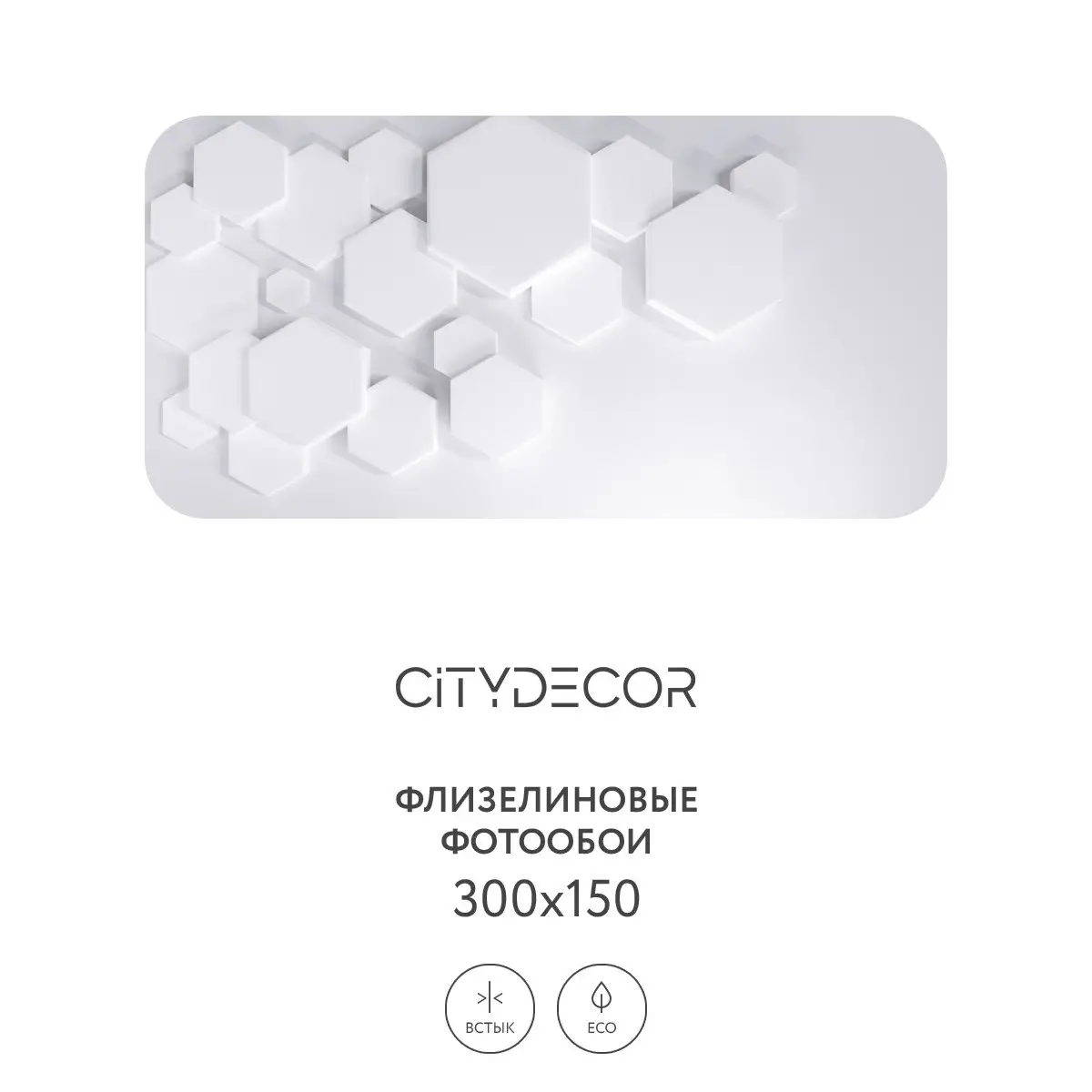 Фотообои рулонные Citydecor Абстракция 232 на флизелиновой основе 300x150 см