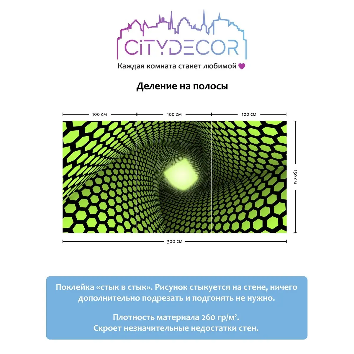 Фотообои рулонные Citydecor Абстракция 233 на флизелиновой основе 300x150 см