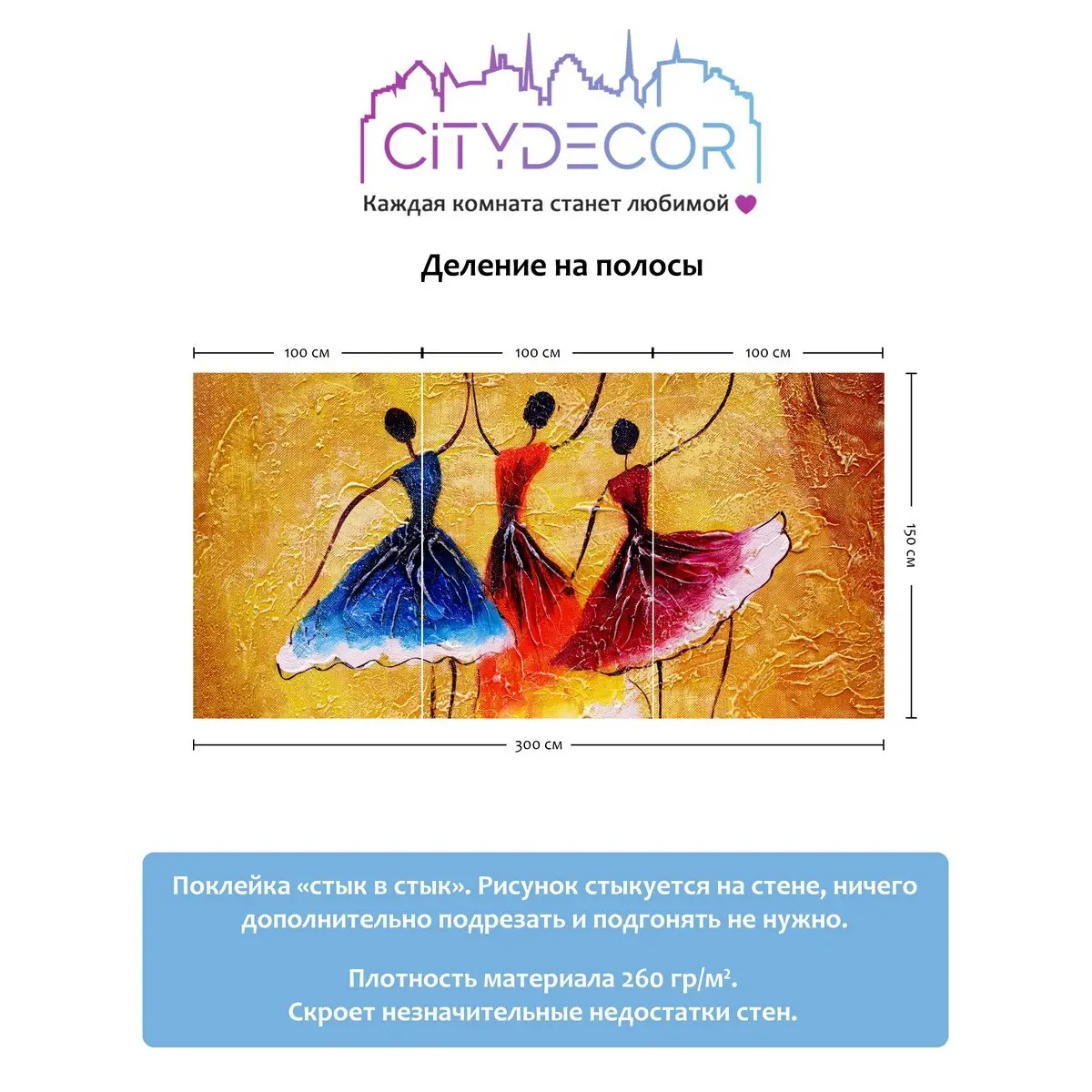 Фотообои рулонные Citydecor Абстракция 234 на флизелиновой основе 300x150 см