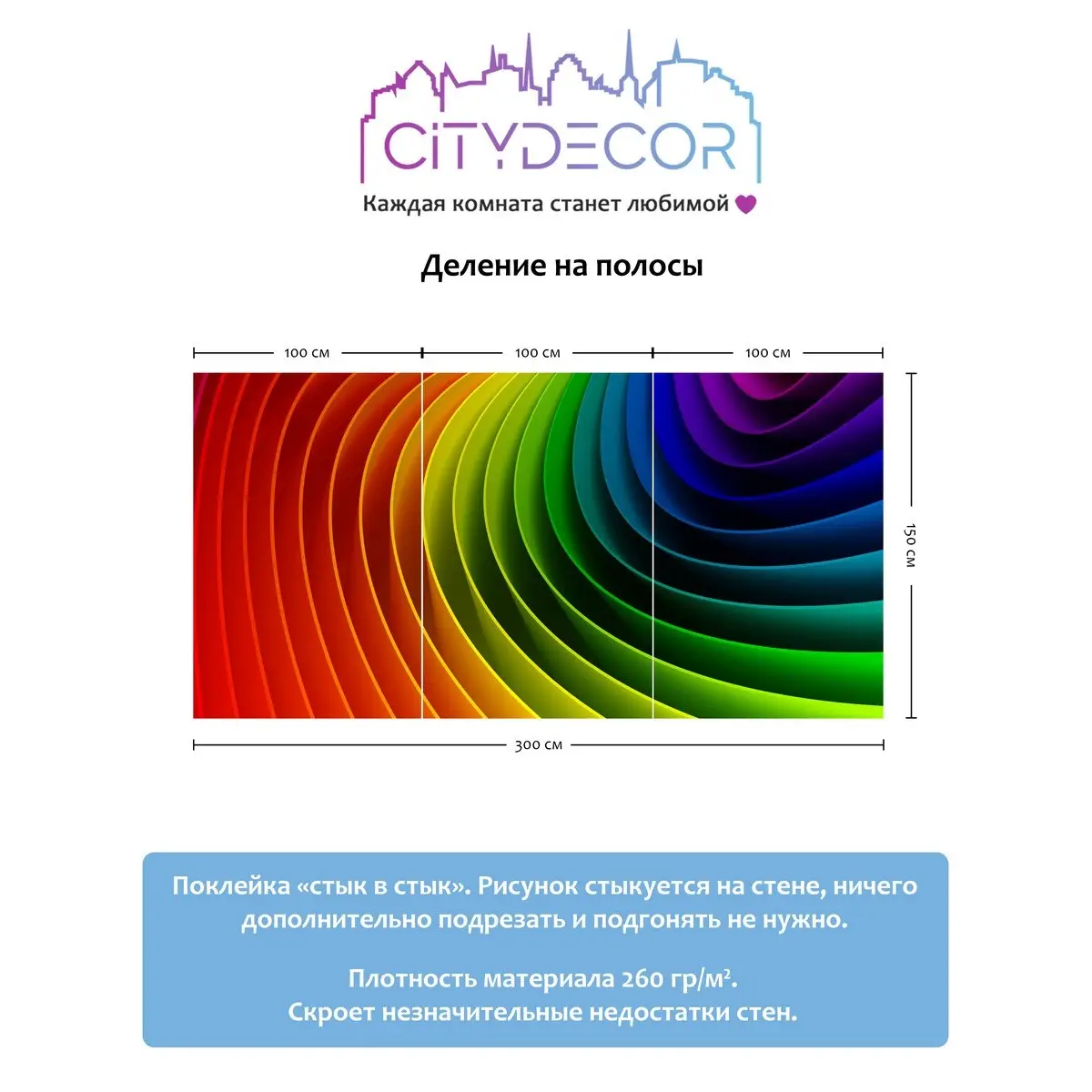 Фотообои рулонные Citydecor Абстракция 237 на флизелиновой основе 300x150 см